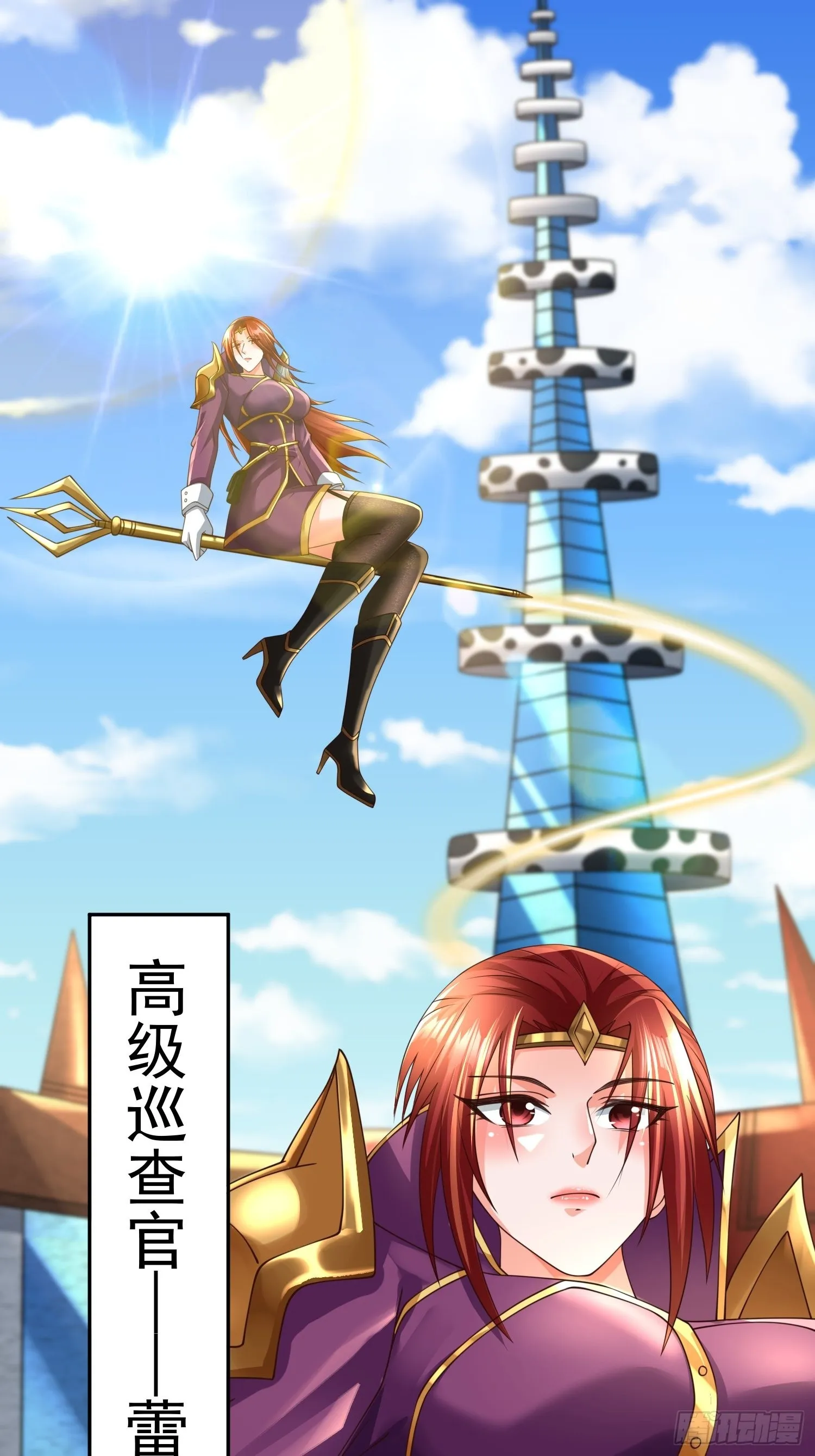 第29话：争风吃醋 第1页