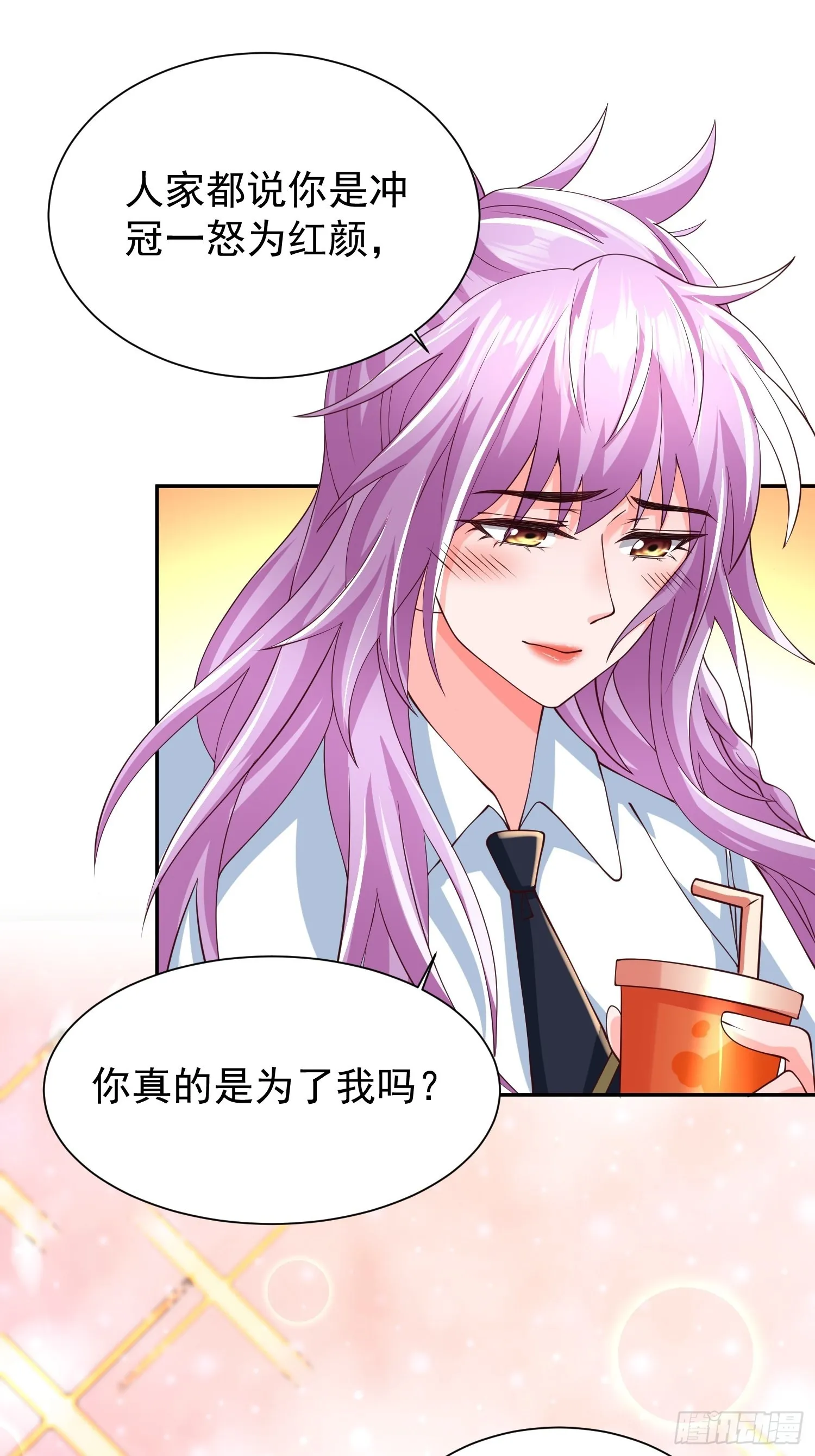 第29话：争风吃醋 第26页