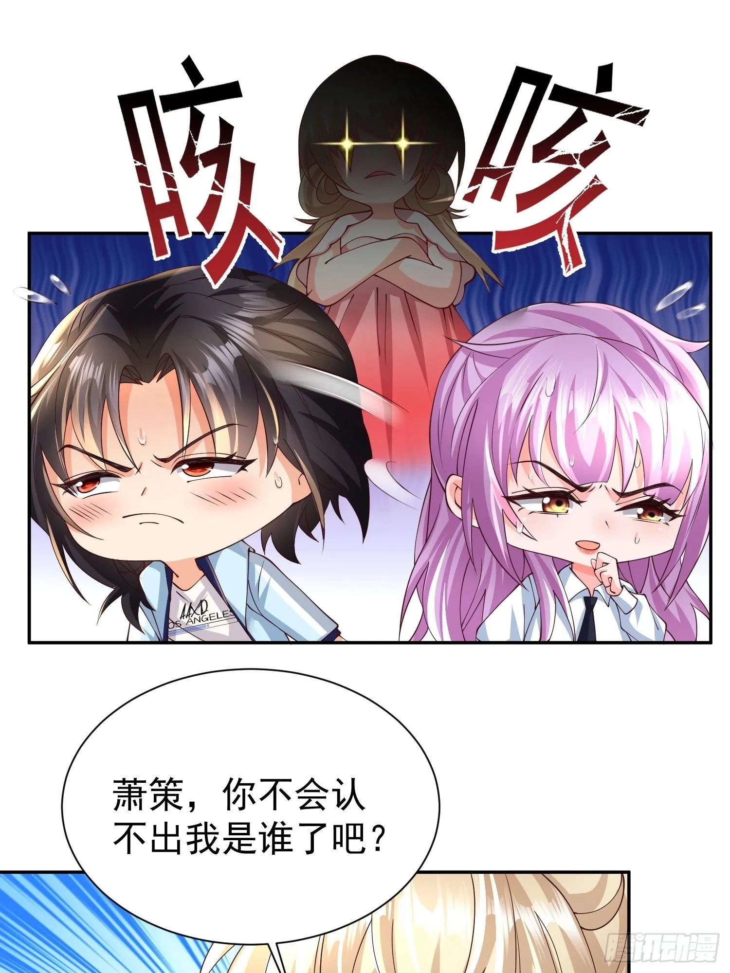 第29话：争风吃醋 第28页