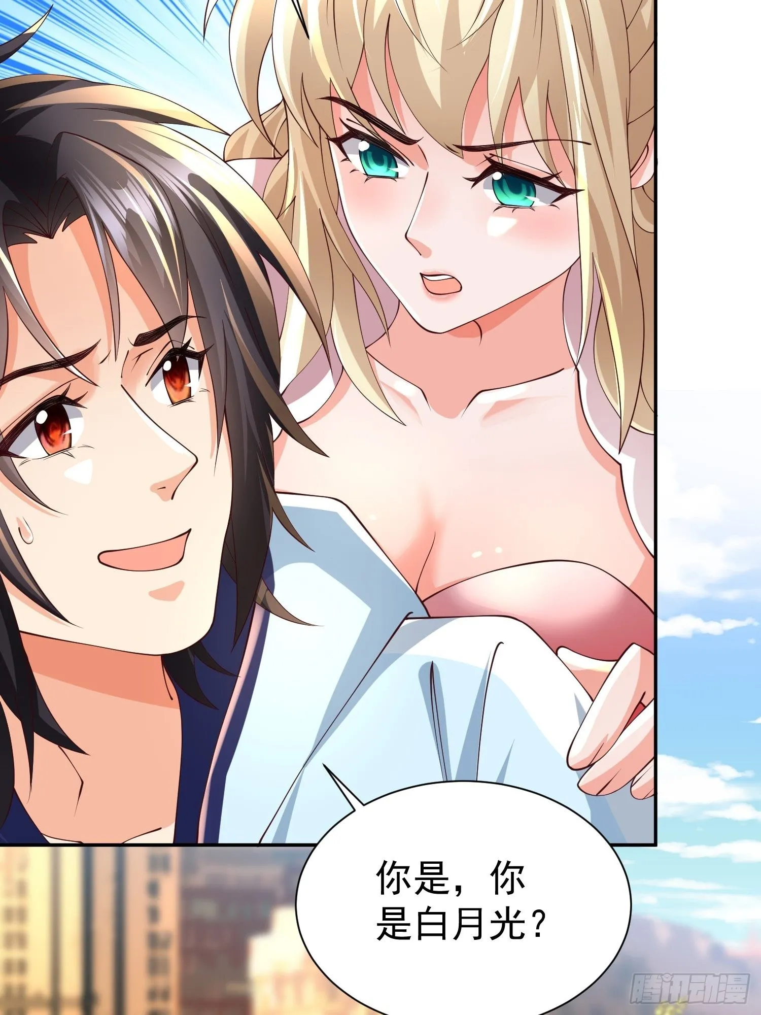 第29话：争风吃醋 第29页