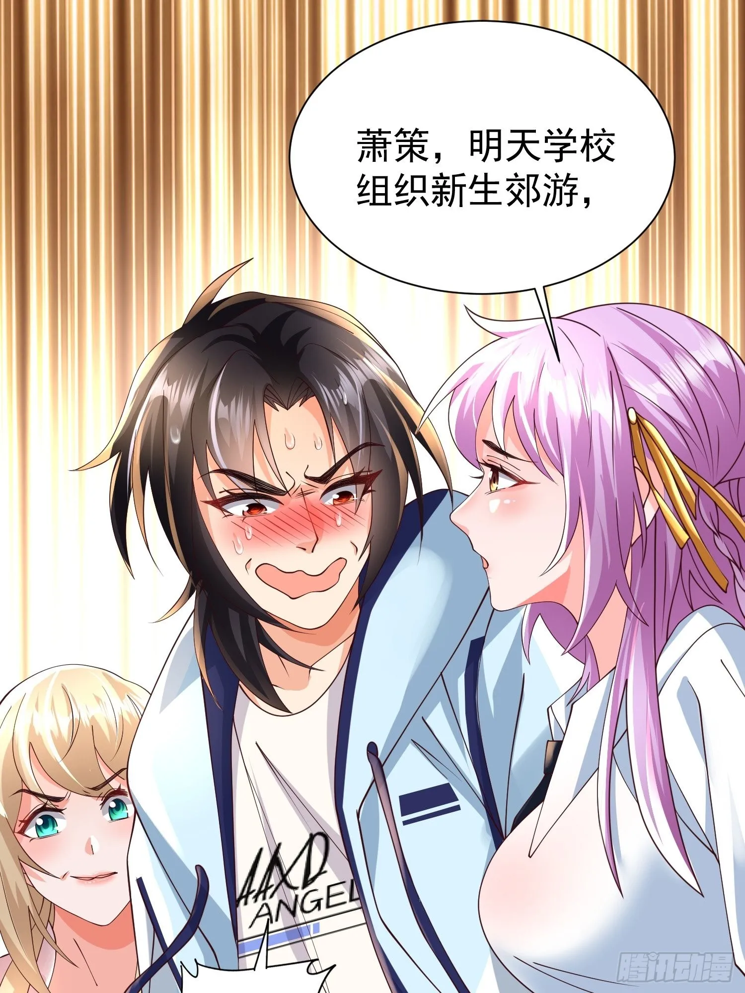 第29话：争风吃醋 第33页