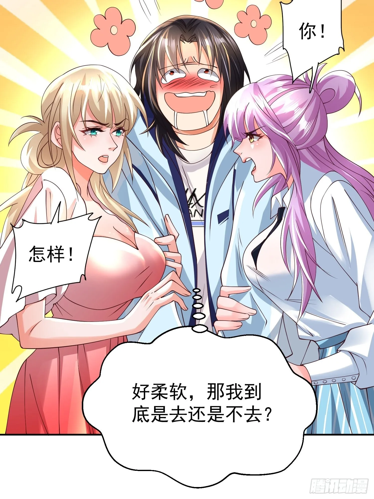 第29话：争风吃醋 第36页