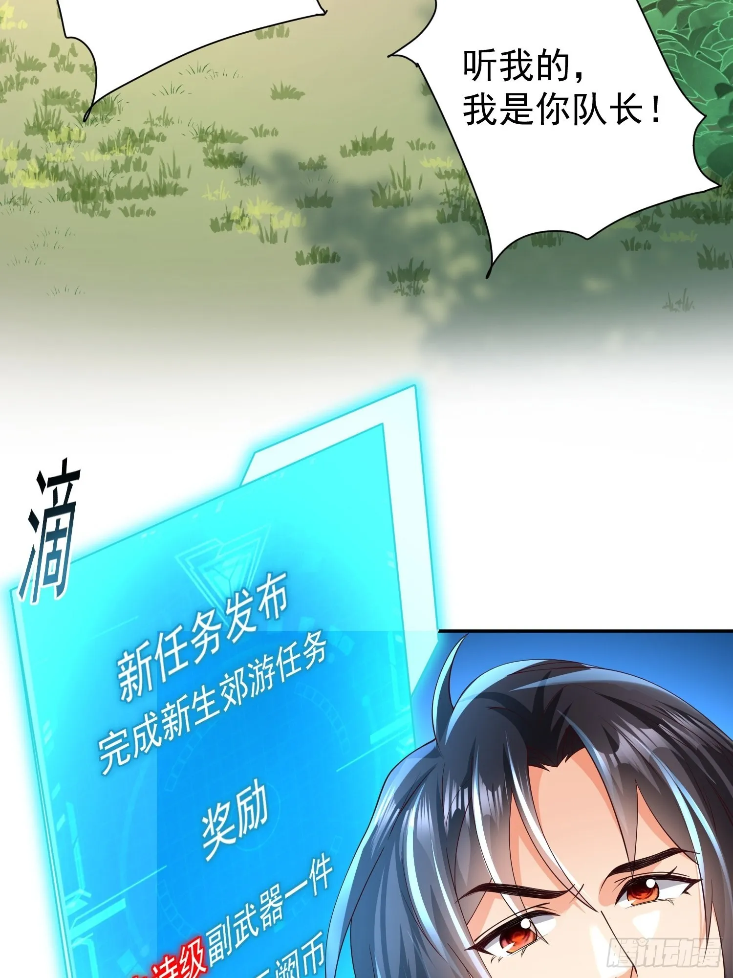 第29话：争风吃醋 第39页