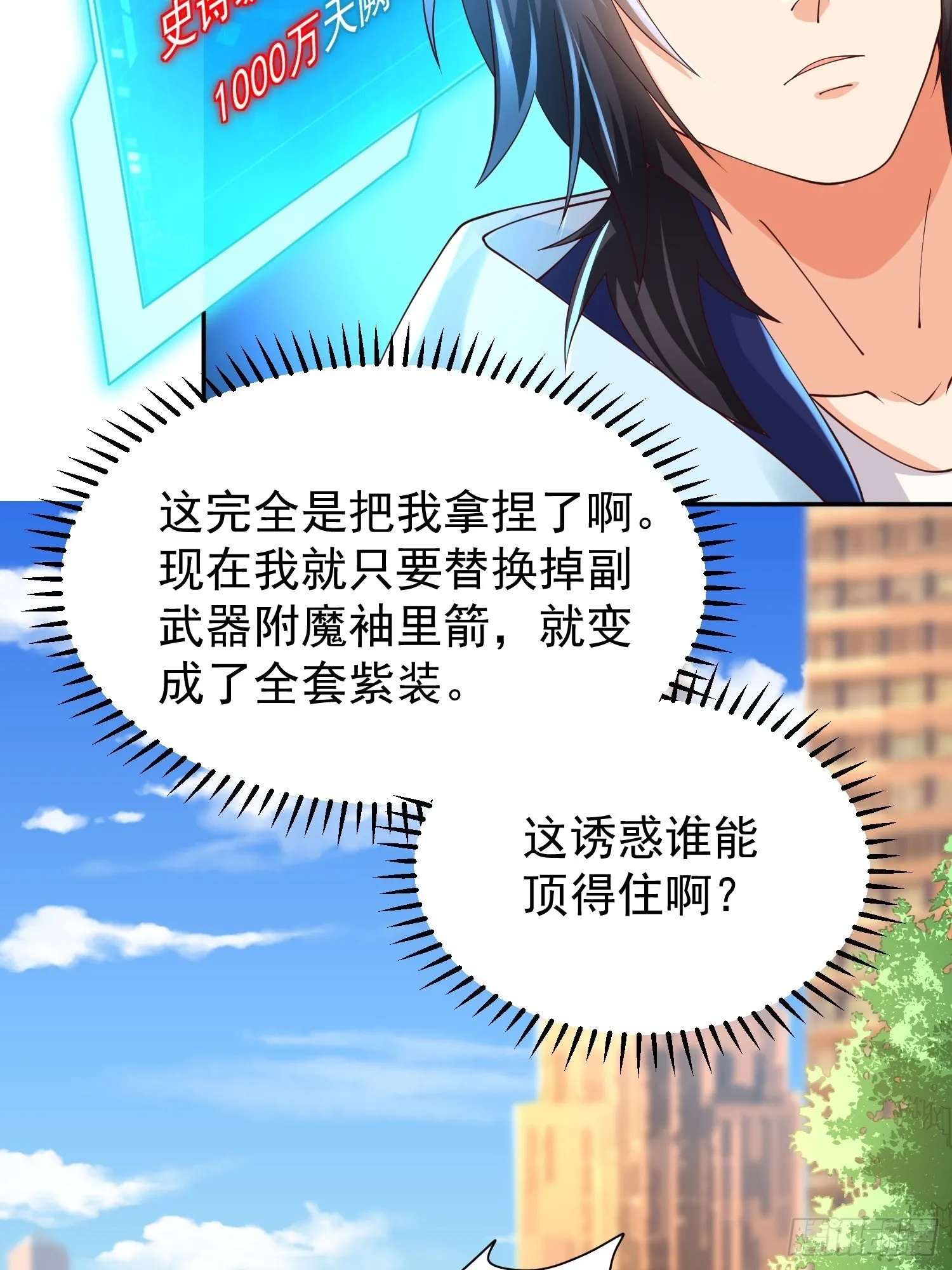 第29话：争风吃醋 第40页