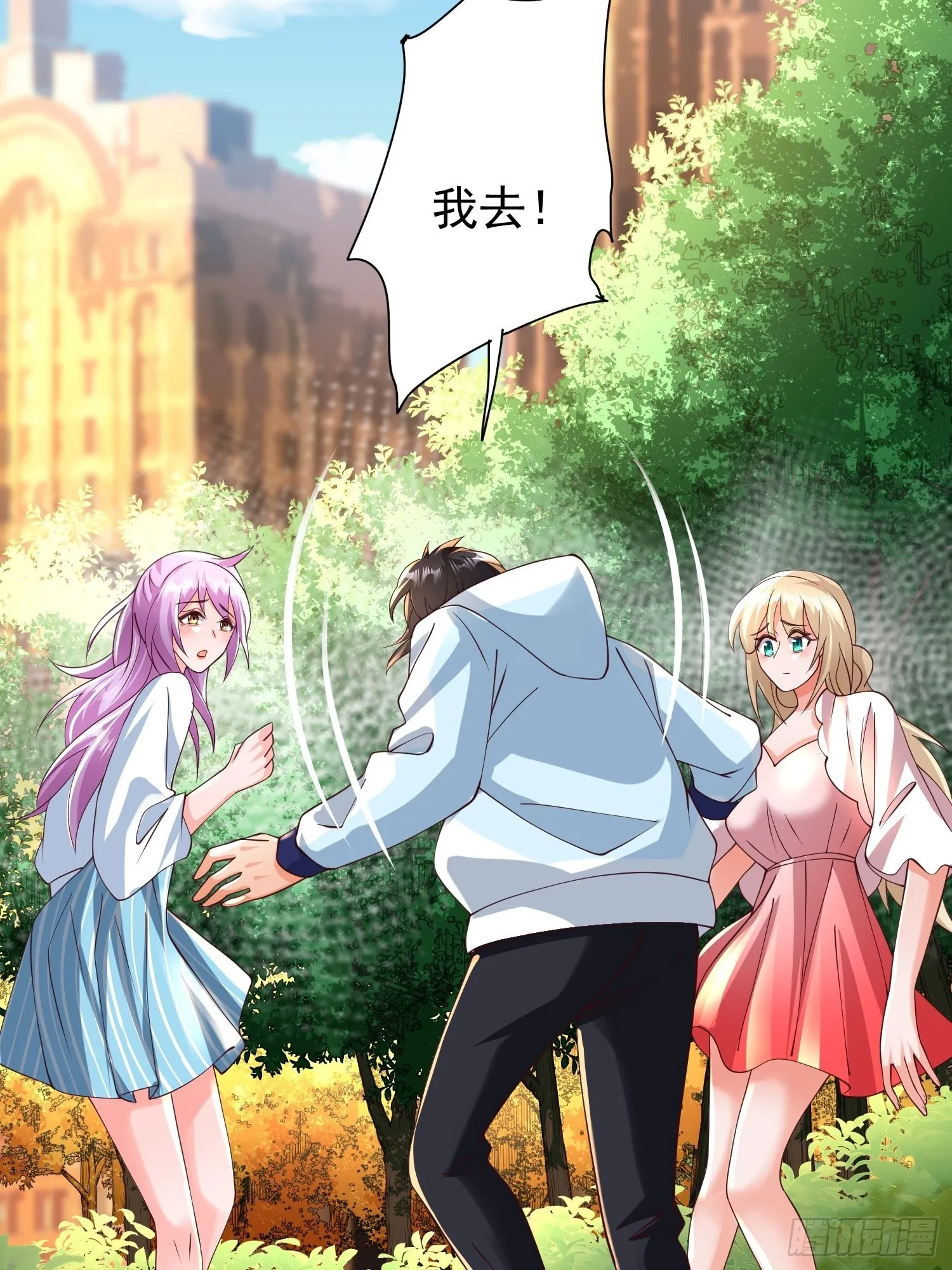 第29话：争风吃醋 第41页