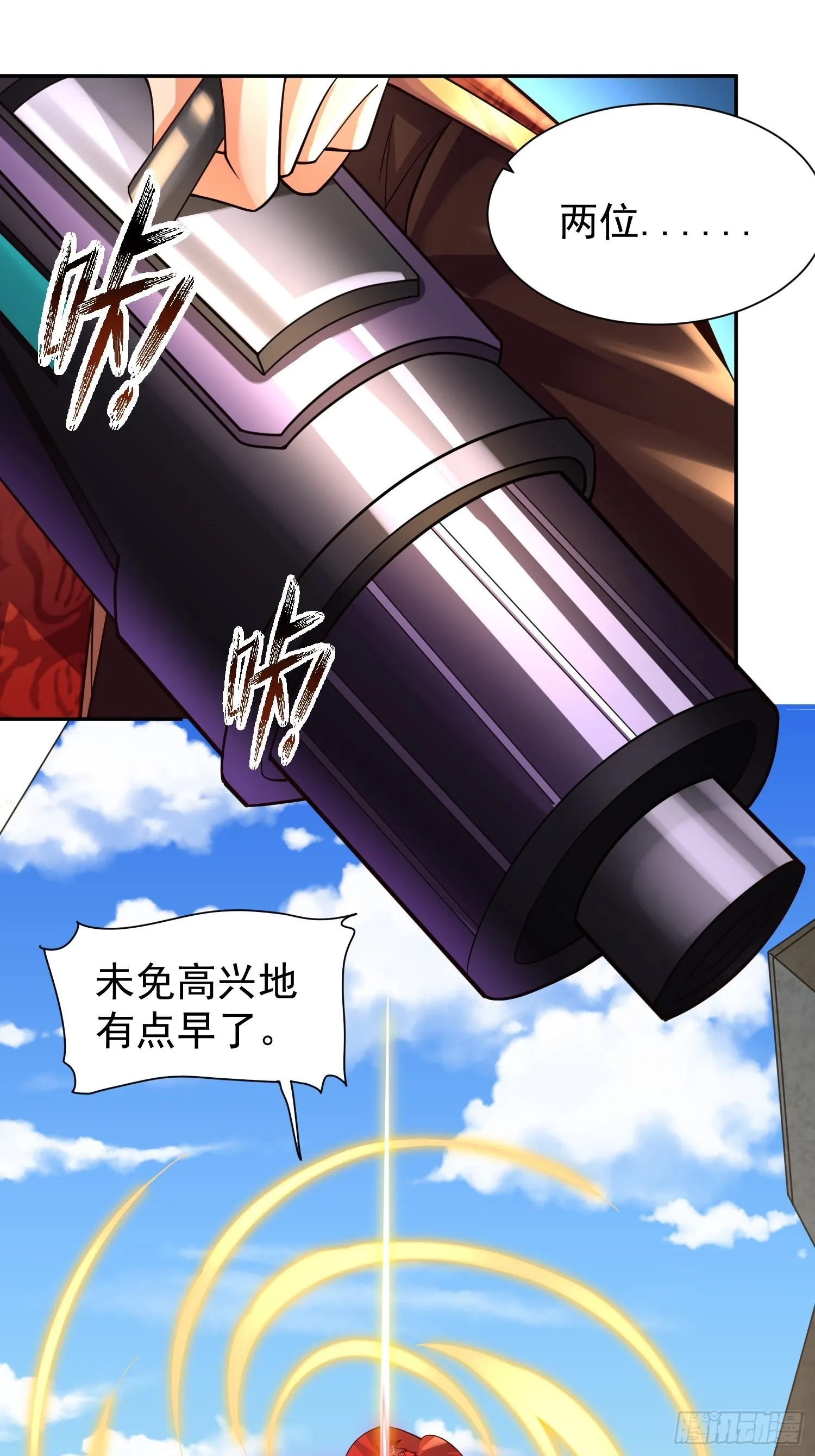 第28话：越级击败！ 第1页