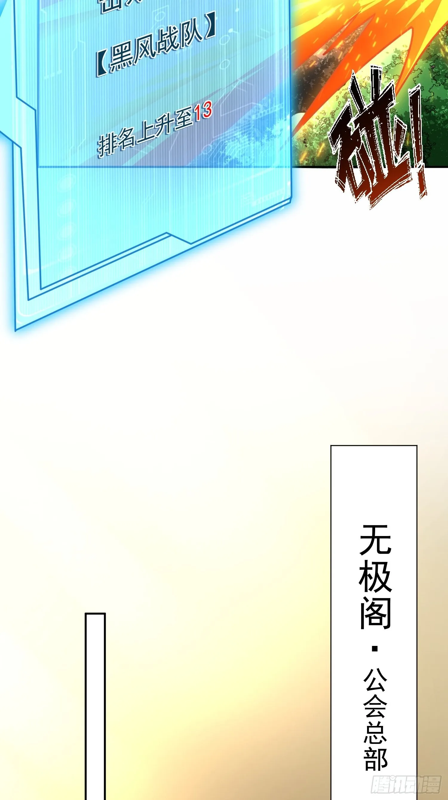 第28话：越级击败！ 第8页