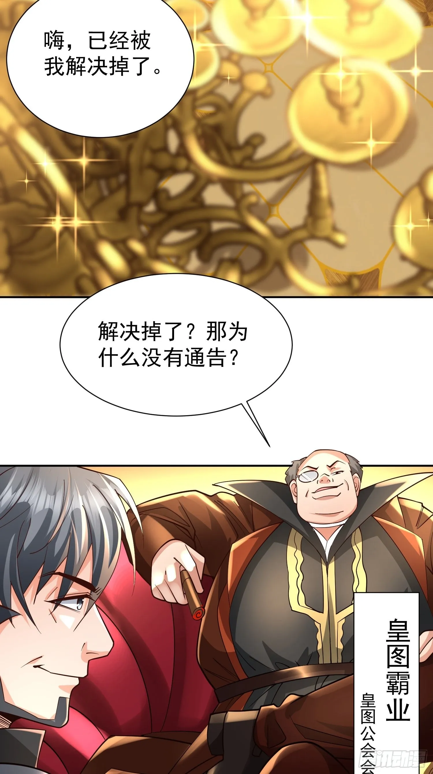 第28话：越级击败！ 第10页