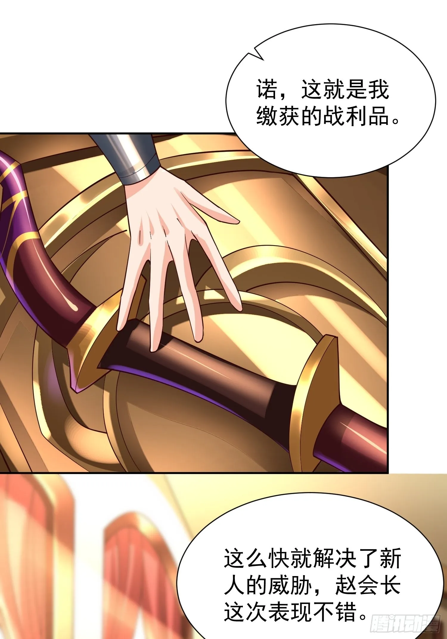 第28话：越级击败！ 第12页