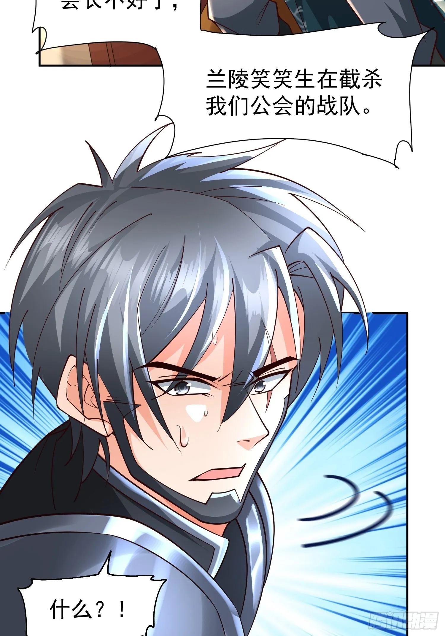 第28话：越级击败！ 第15页