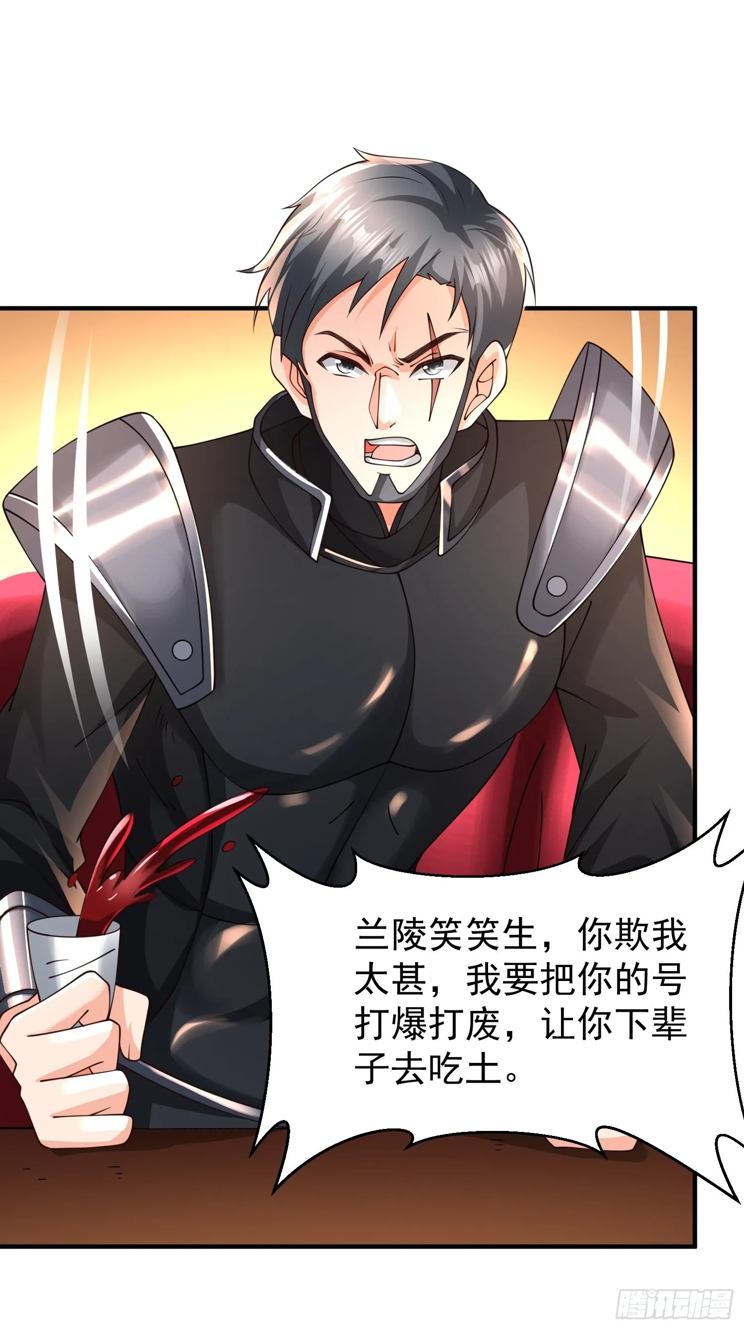 第28话：越级击败！ 第17页