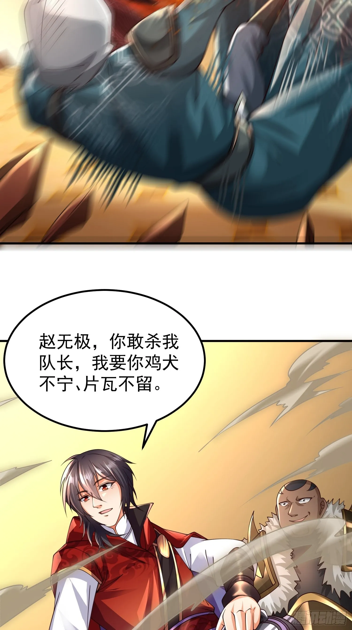 第28话：越级击败！ 第19页