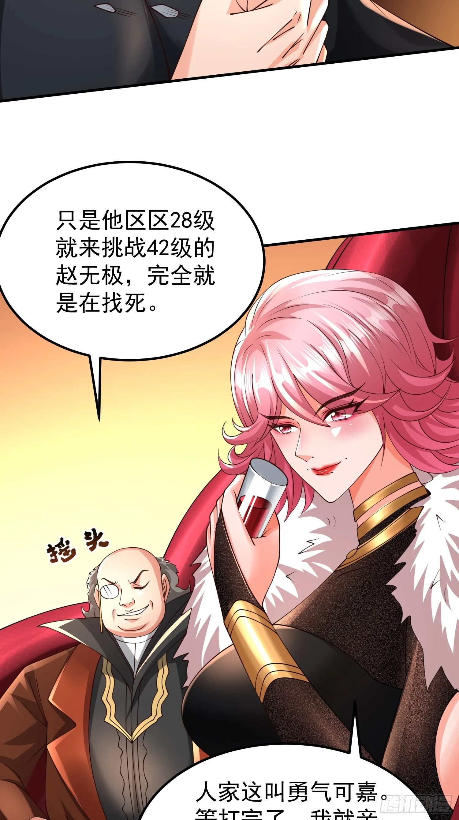 第28话：越级击败！ 第22页
