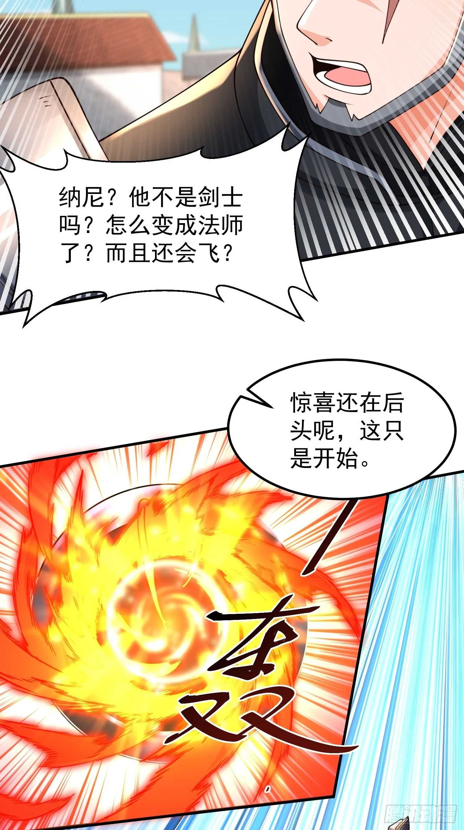 第28话：越级击败！ 第27页
