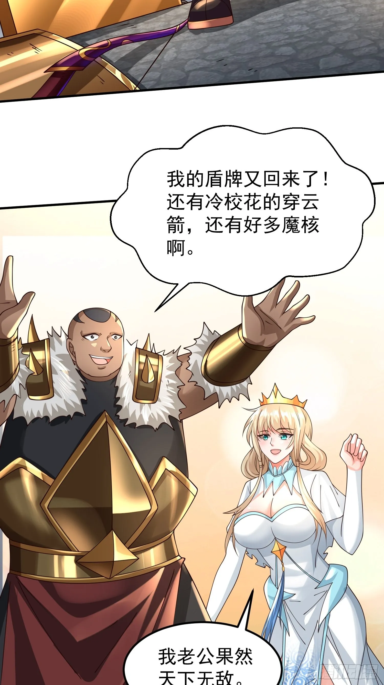 第28话：越级击败！ 第37页