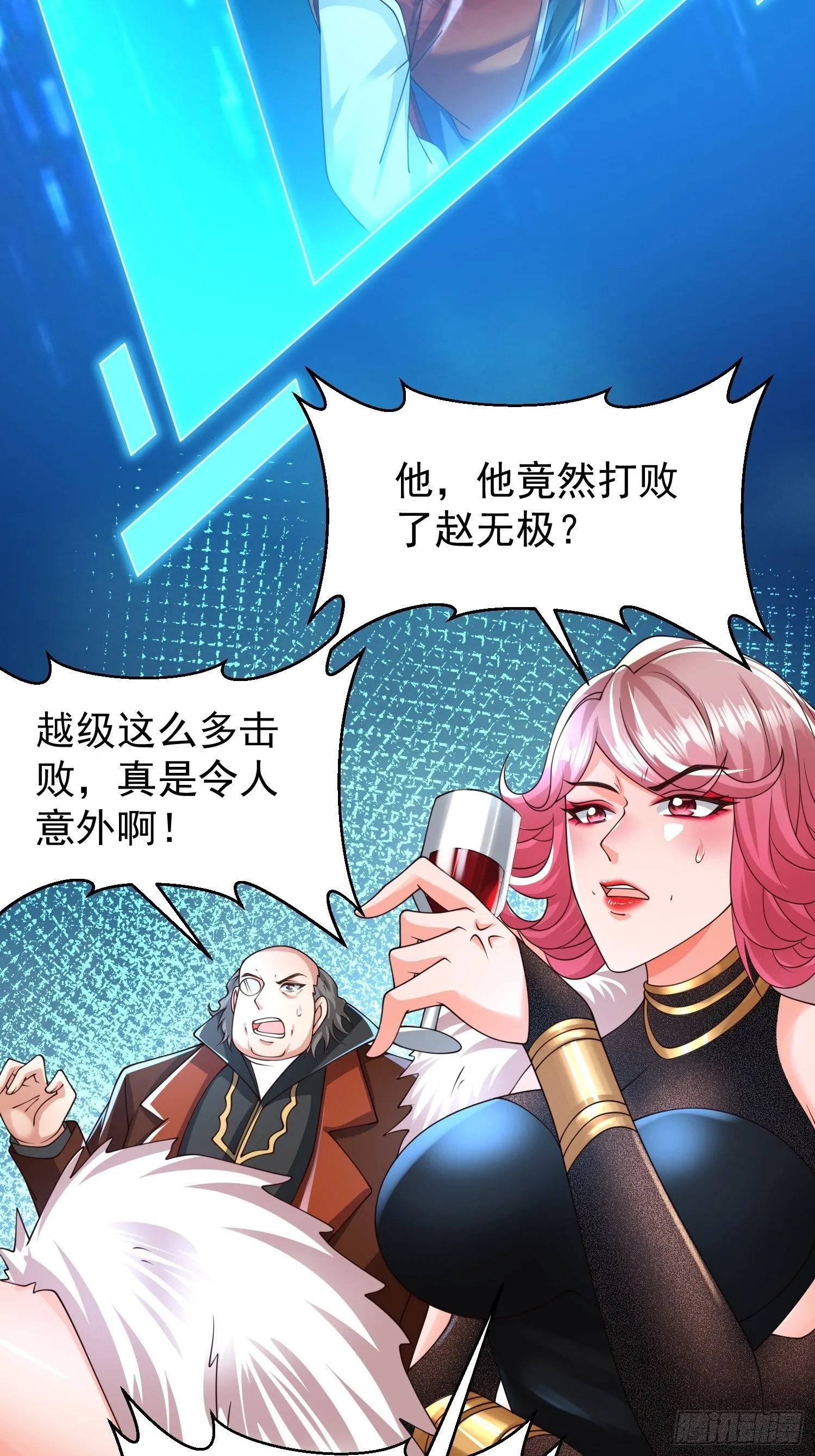 第28话：越级击败！ 第39页