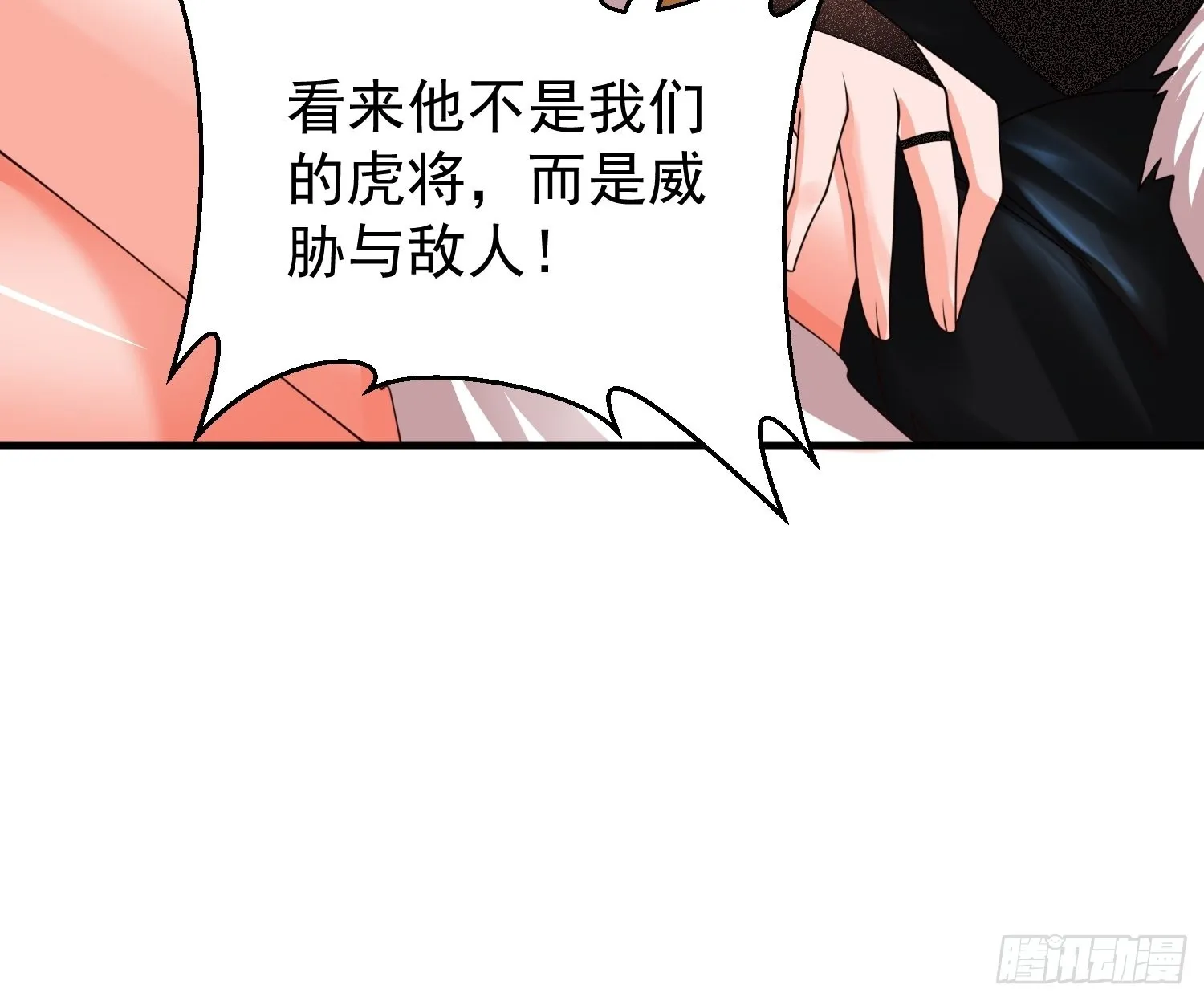 第28话：越级击败！ 第40页