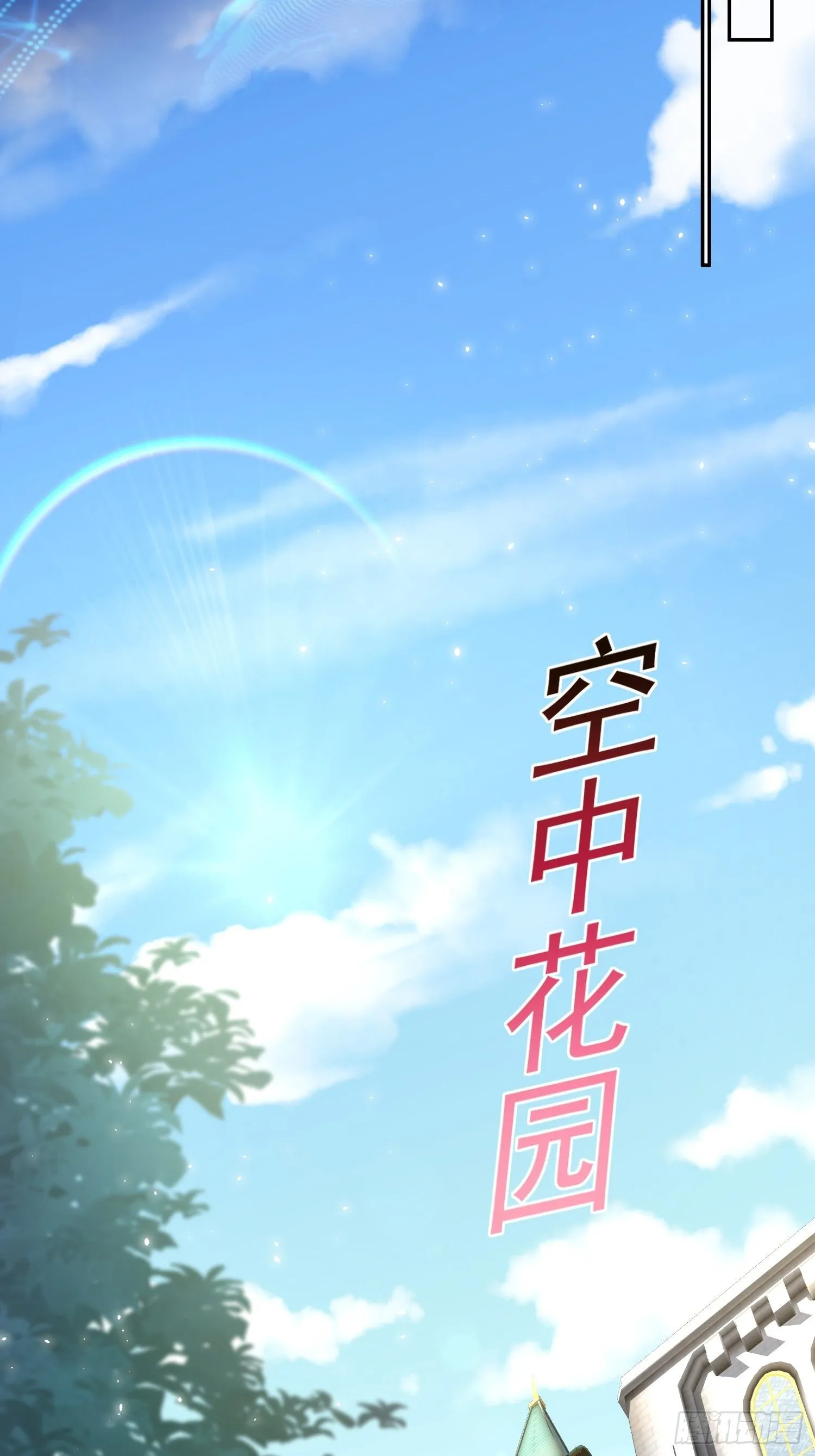 第27话：婚房 第12页