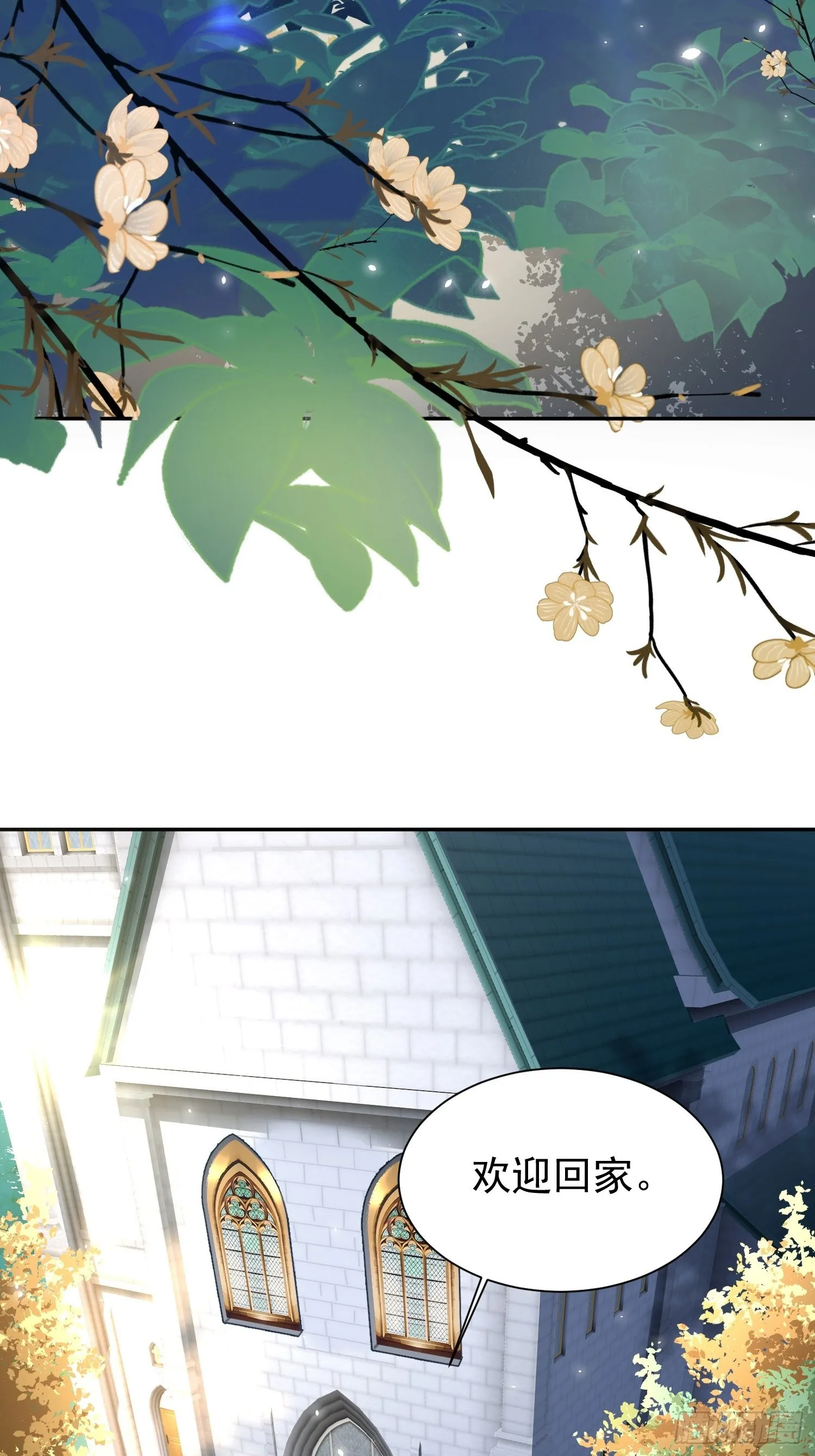 第27话：婚房 第14页