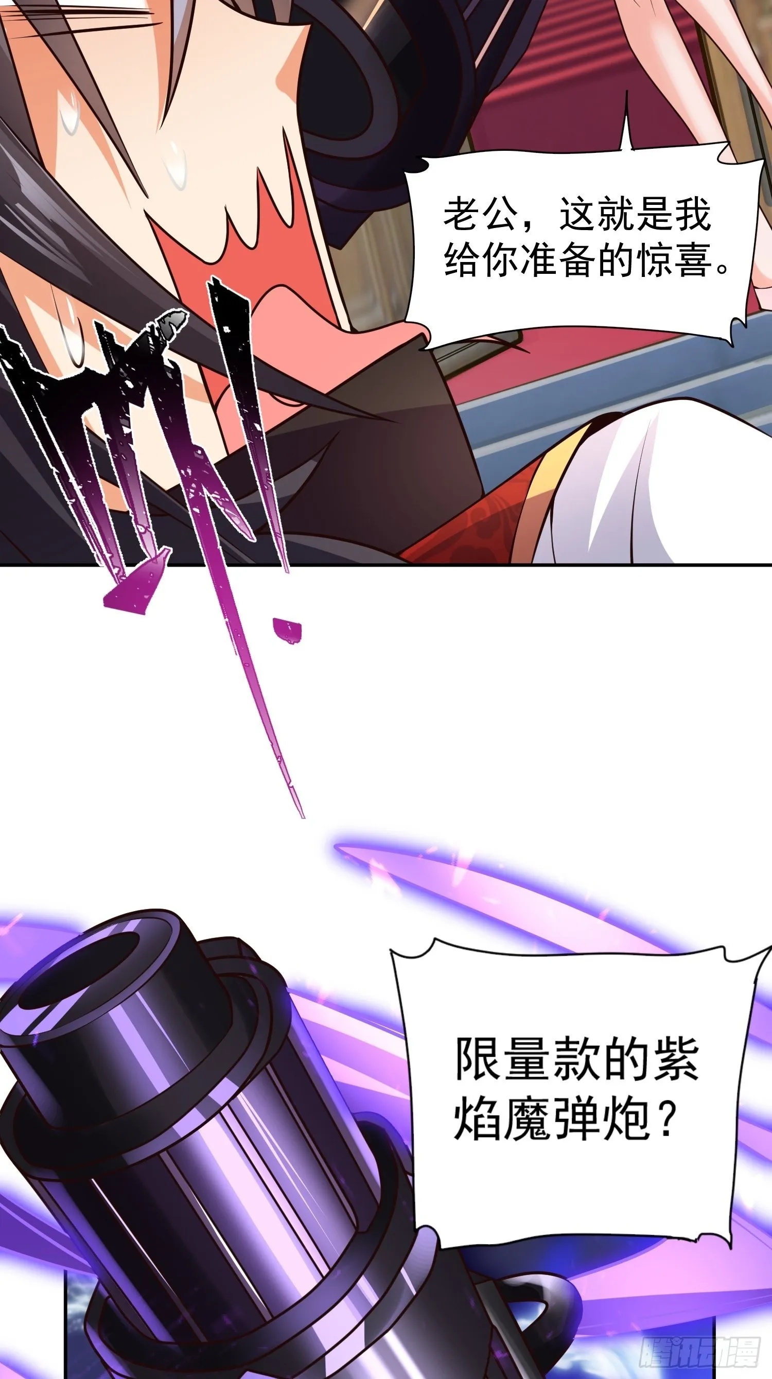 第27话：婚房 第19页