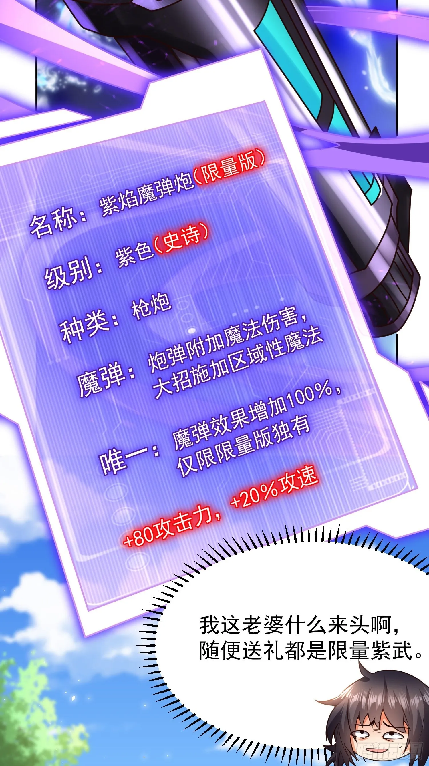 第27话：婚房 第20页