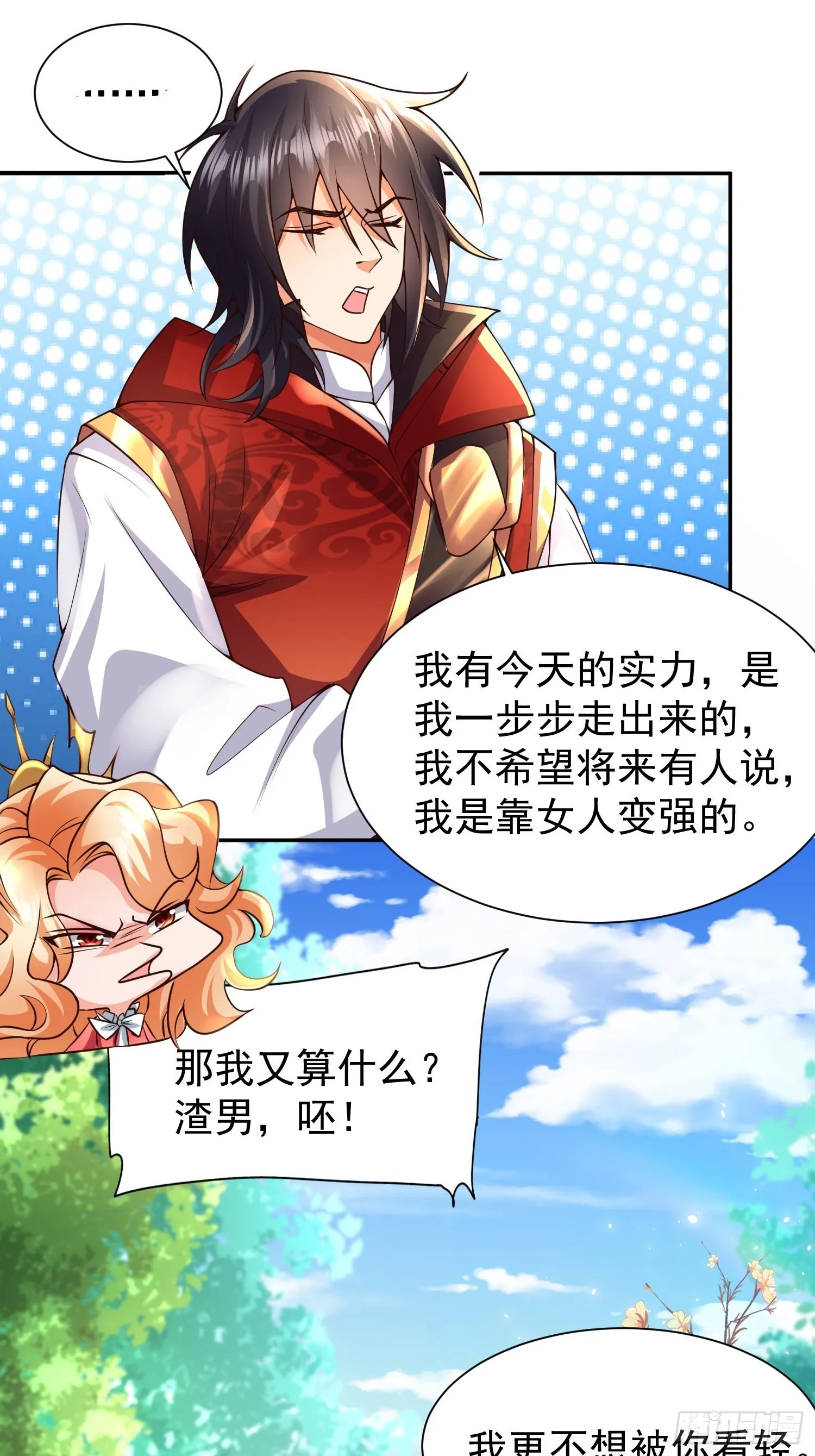 第27话：婚房 第22页
