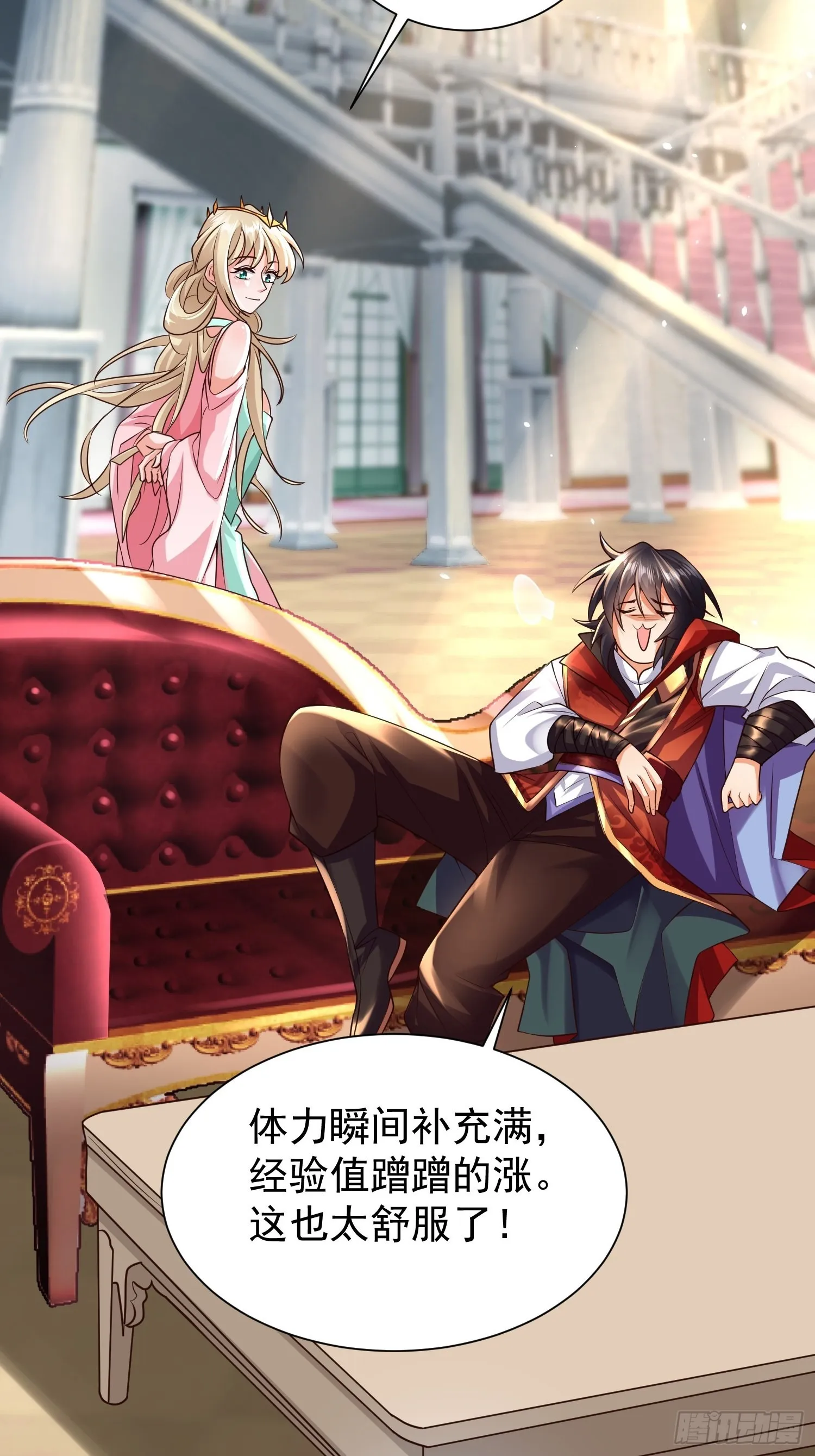 第27话：婚房 第27页
