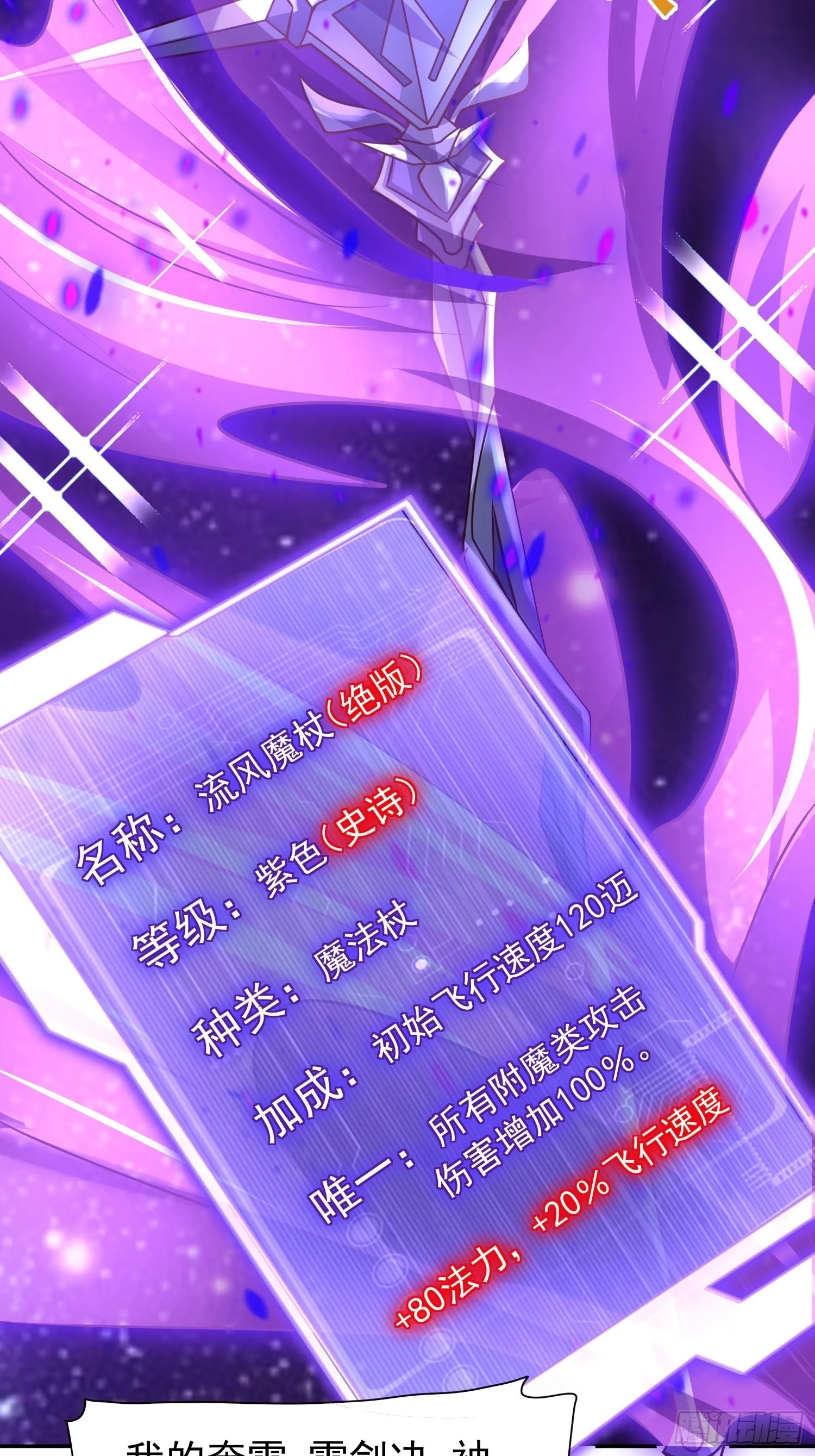 第27话：婚房 第31页