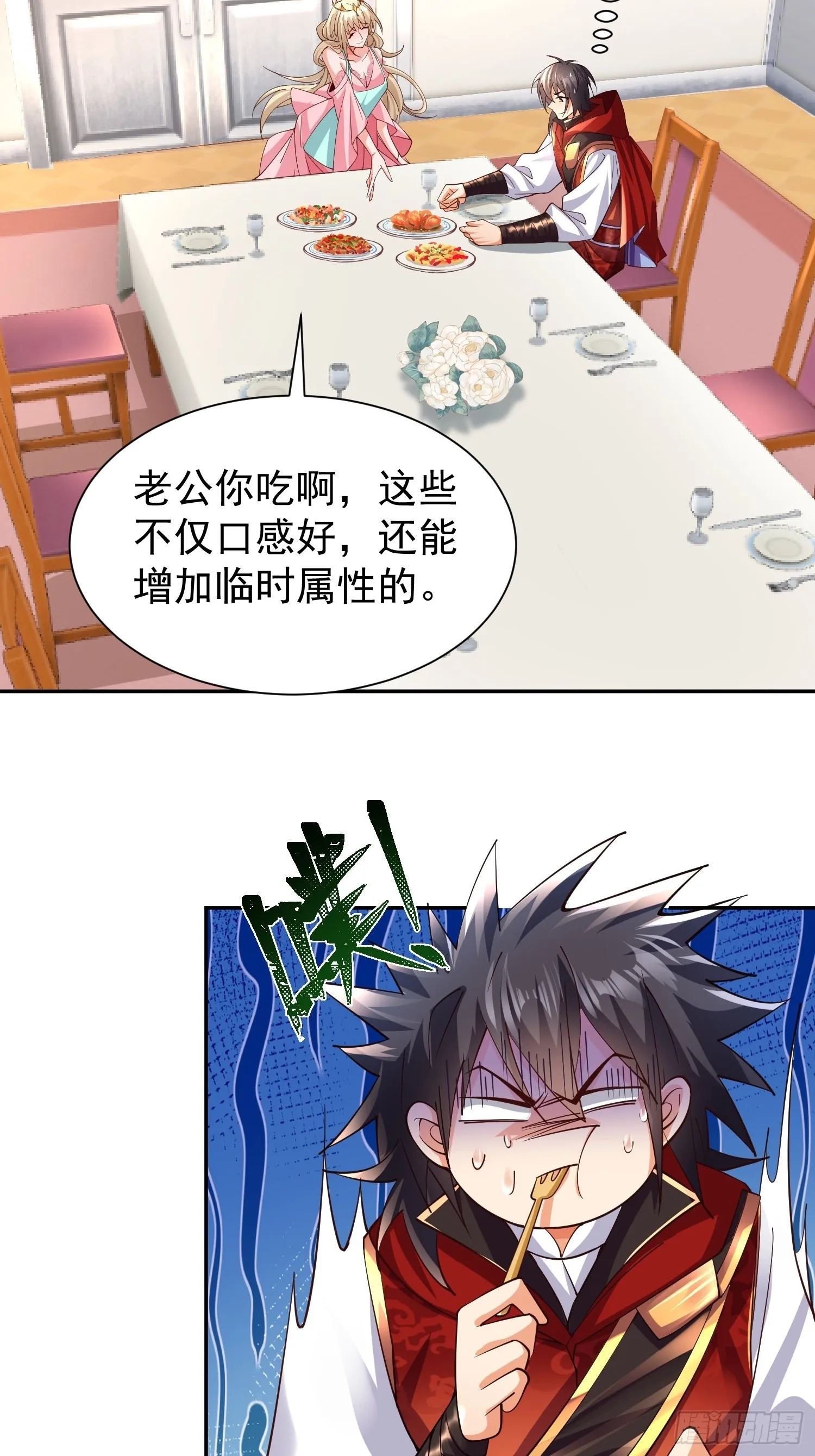 第27话：婚房 第37页