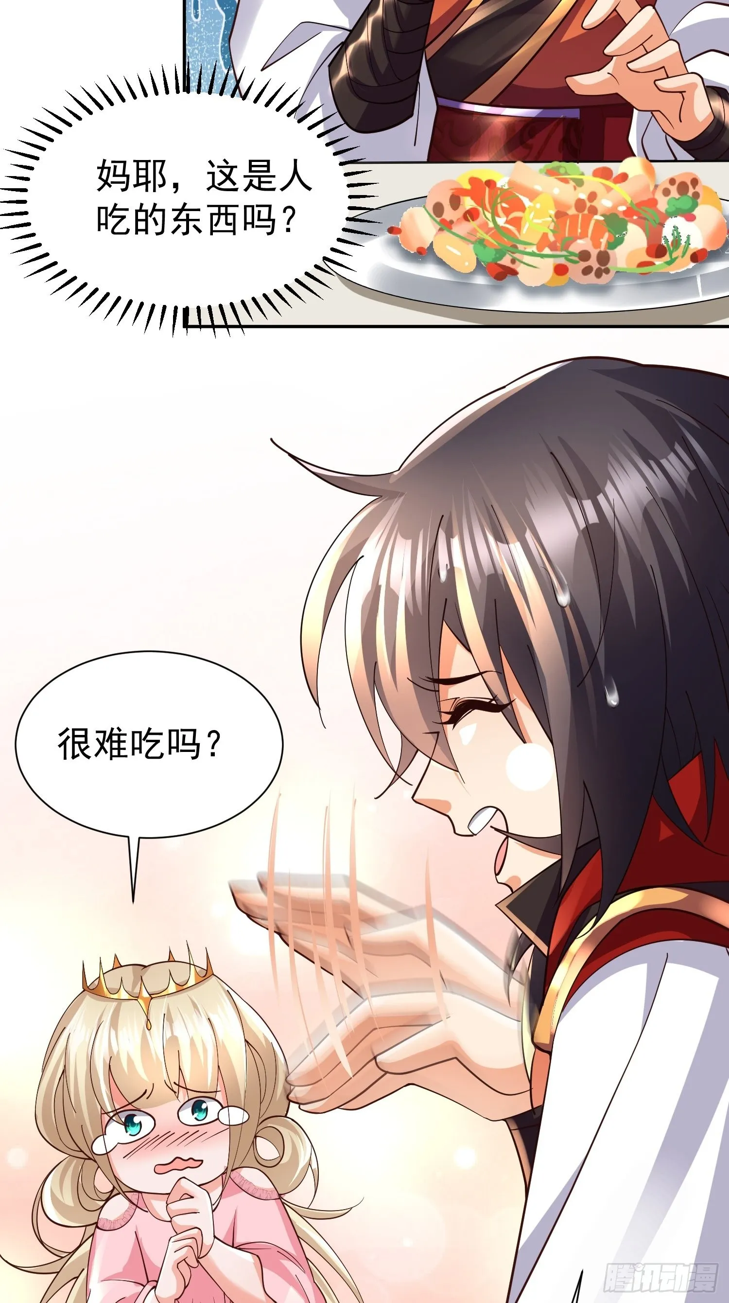 第27话：婚房 第38页