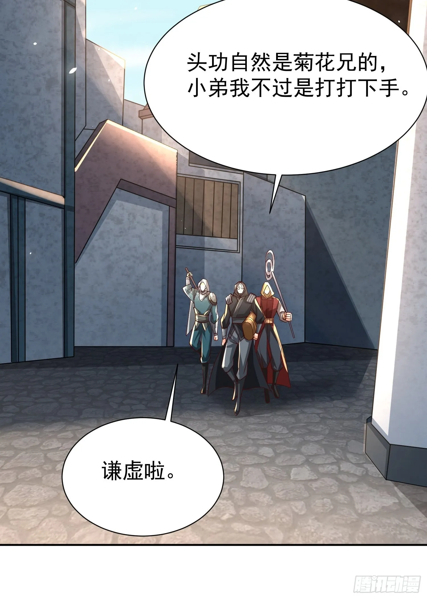 第27话：婚房 第42页
