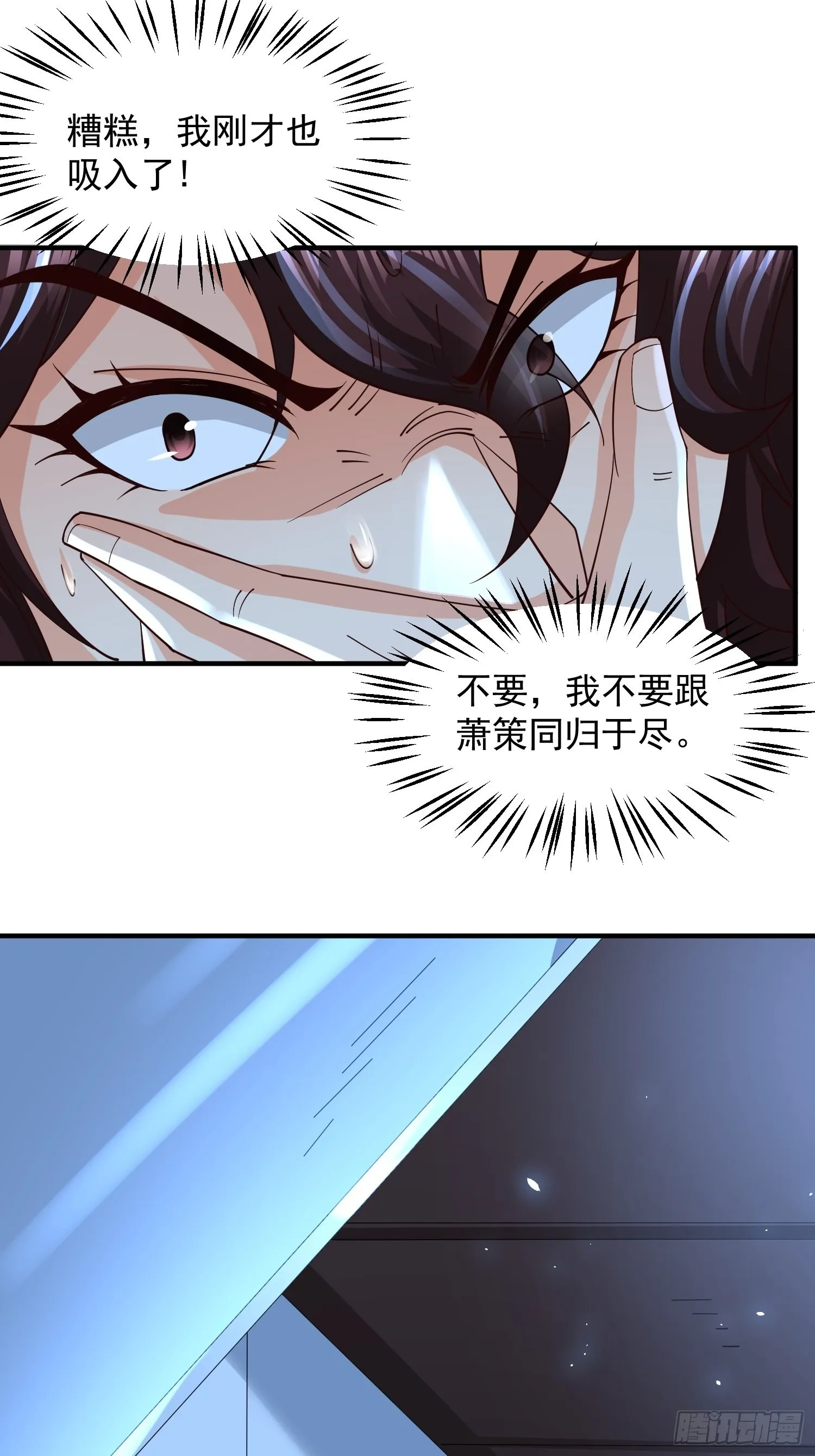 第26话：自作孽不可活 第10页