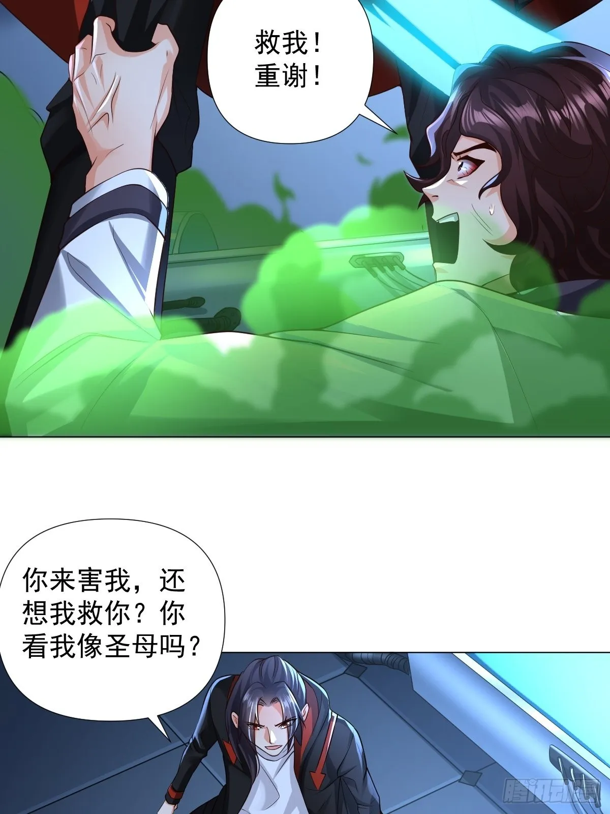 第26话：自作孽不可活 第15页