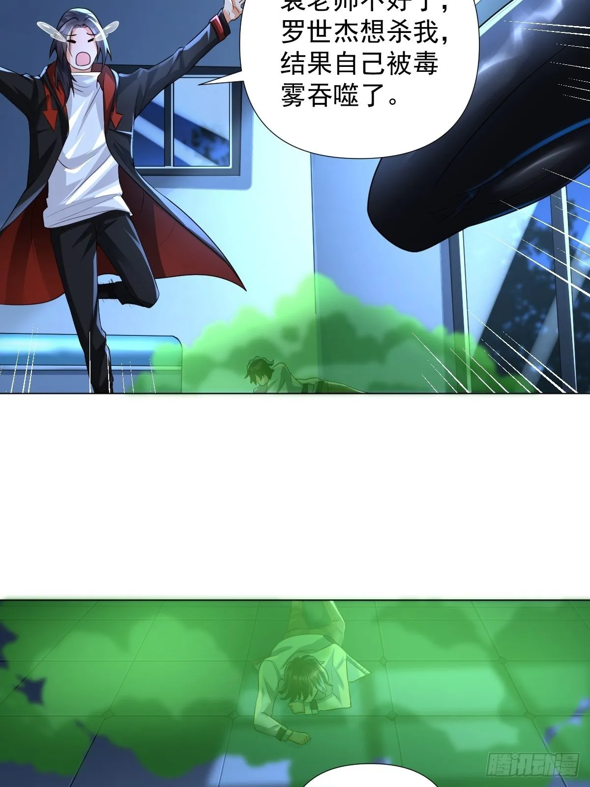 第26话：自作孽不可活 第18页
