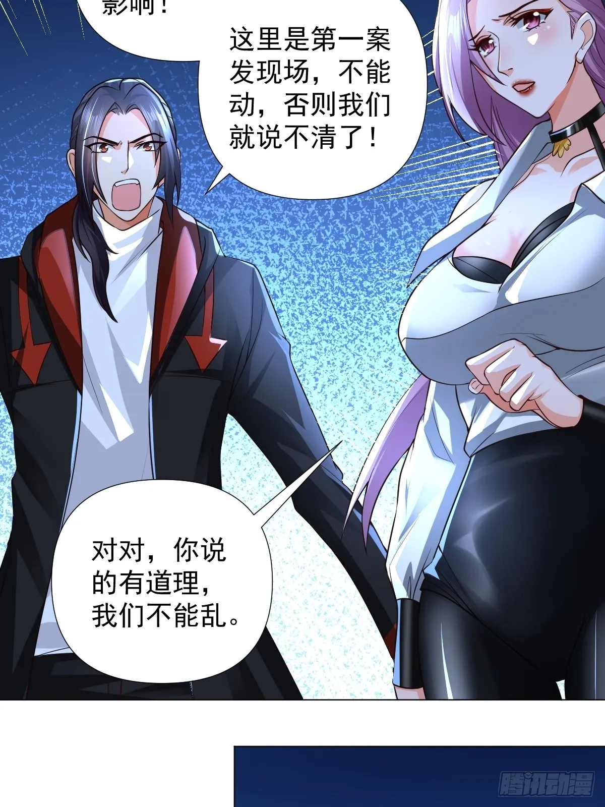 第26话：自作孽不可活 第21页