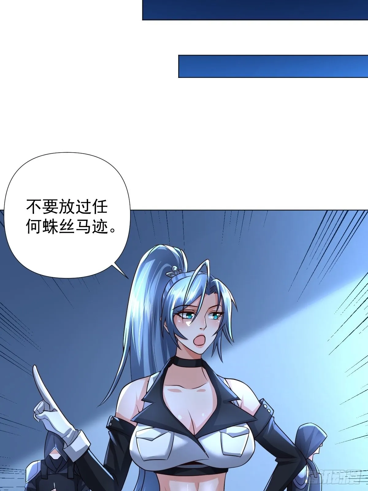 第26话：自作孽不可活 第22页
