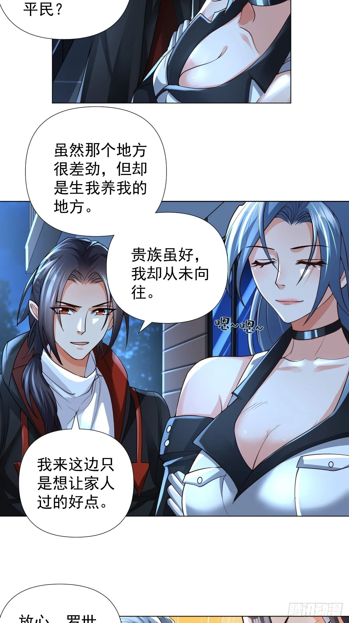 第26话：自作孽不可活 第28页