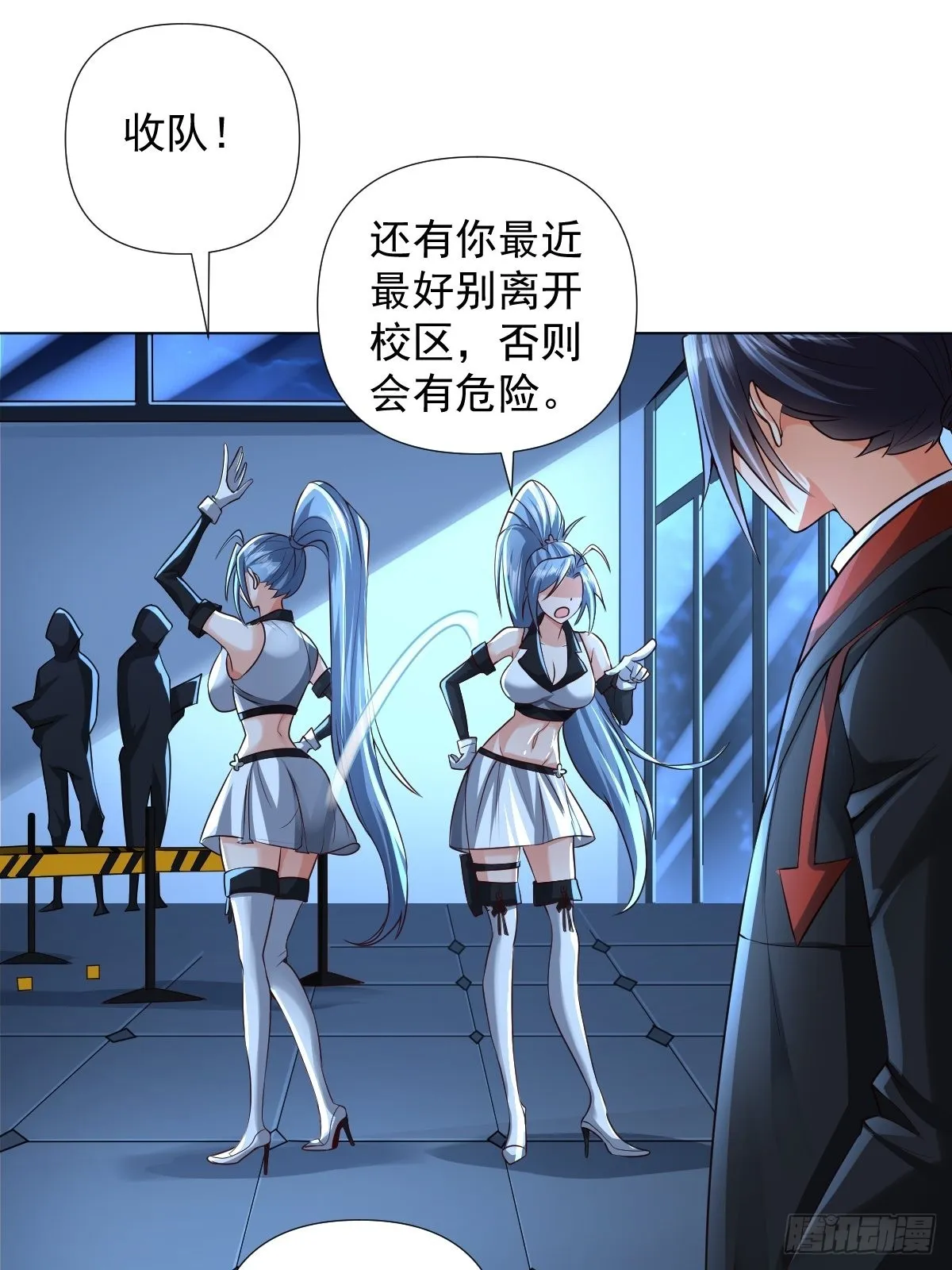 第26话：自作孽不可活 第30页