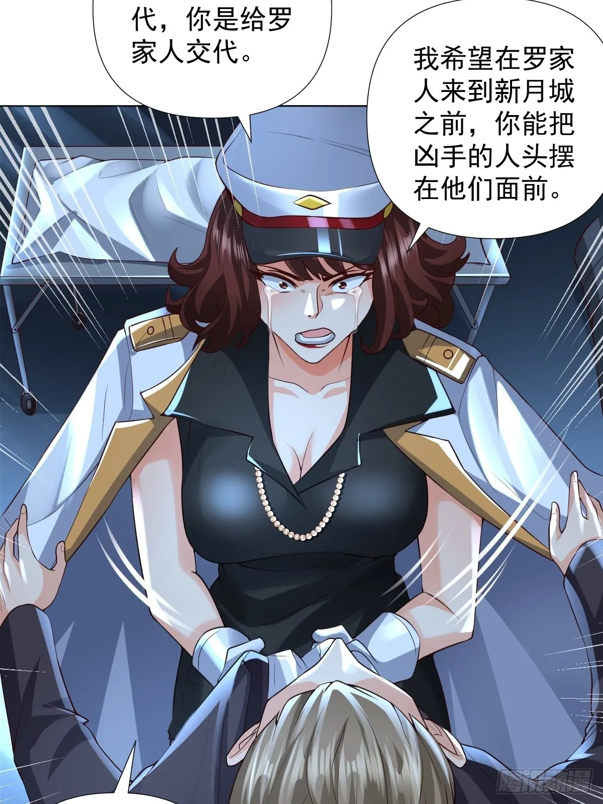 第26话：自作孽不可活 第34页
