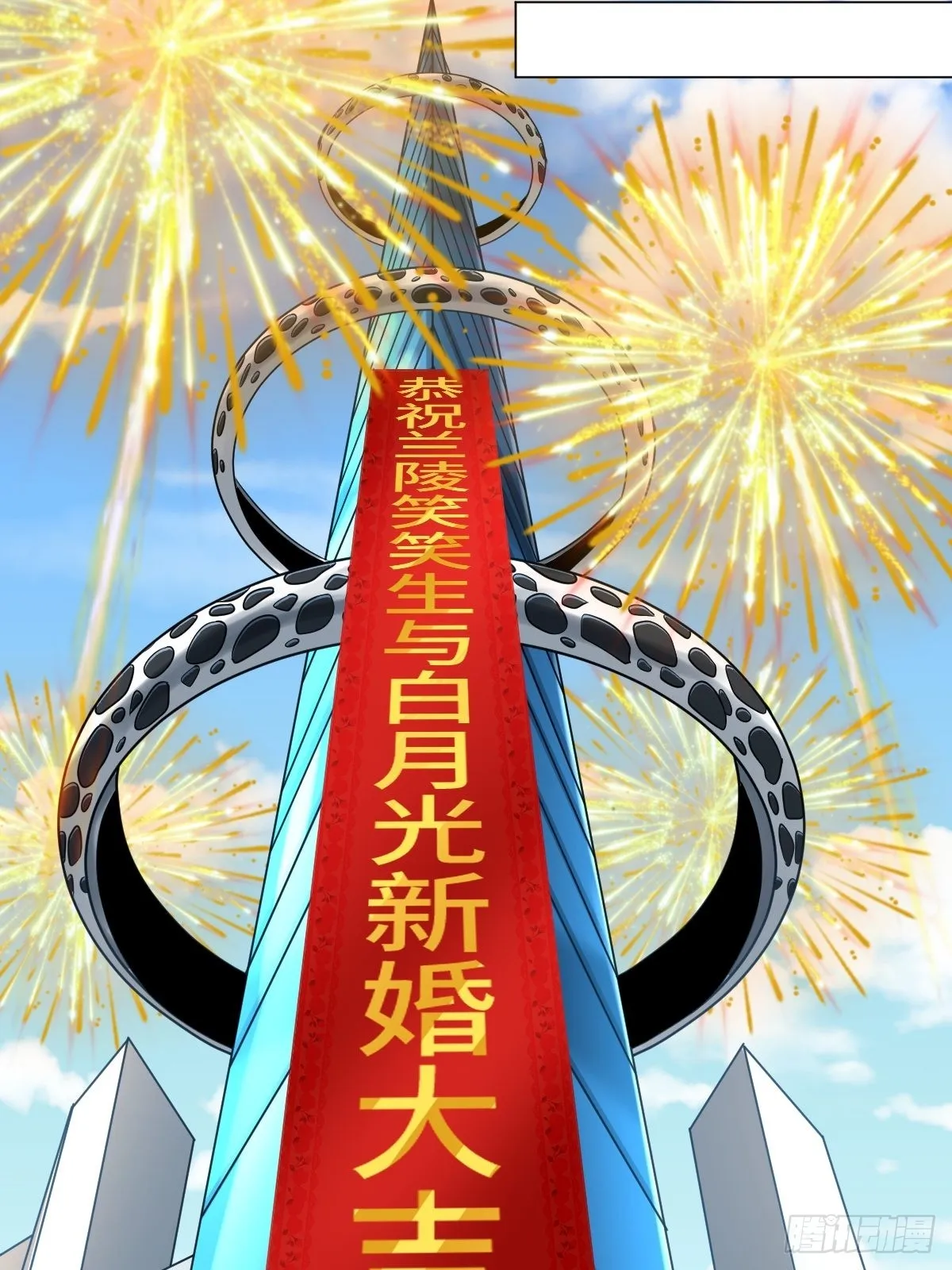 第26话：自作孽不可活 第37页