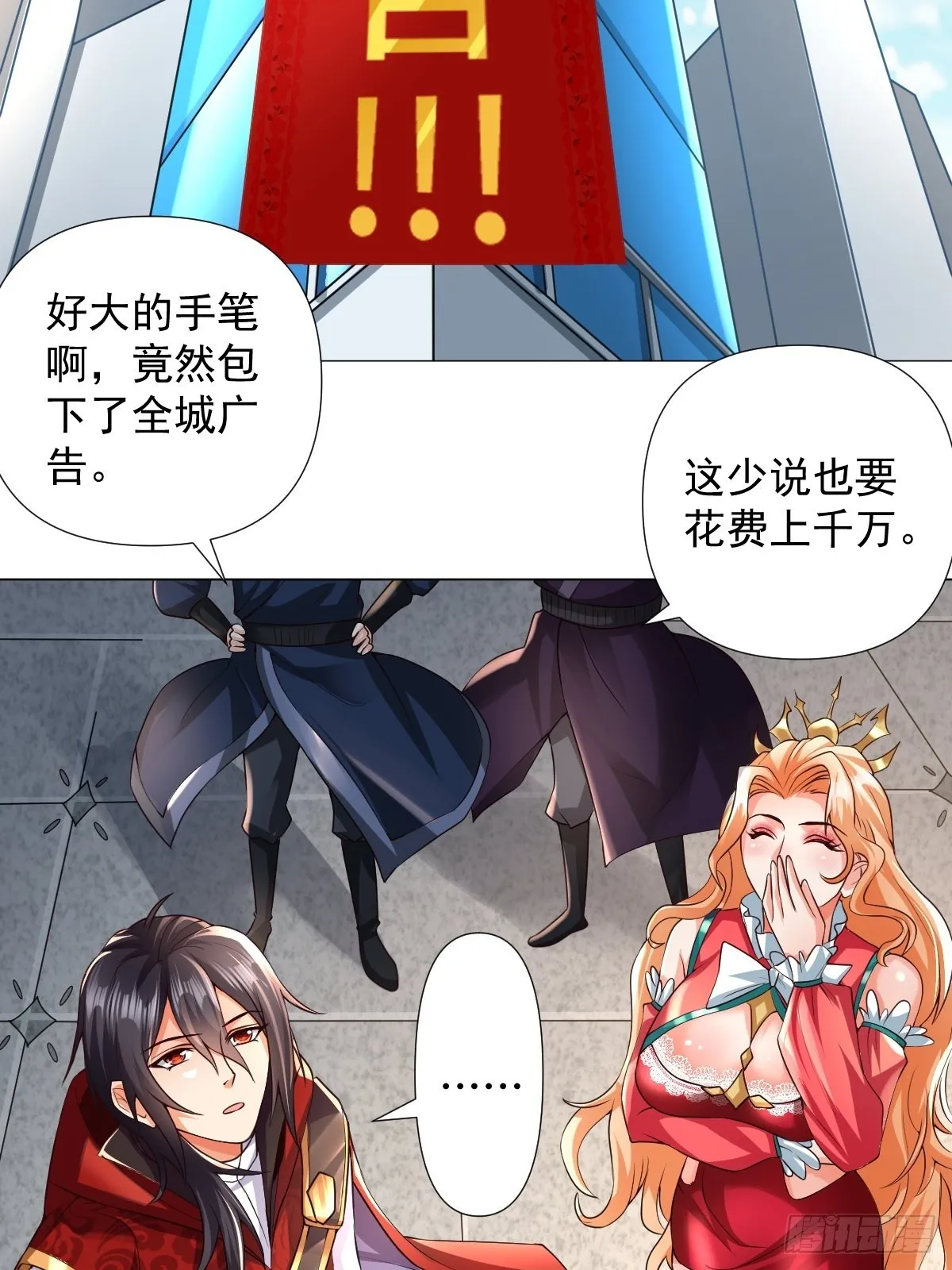 第26话：自作孽不可活 第38页