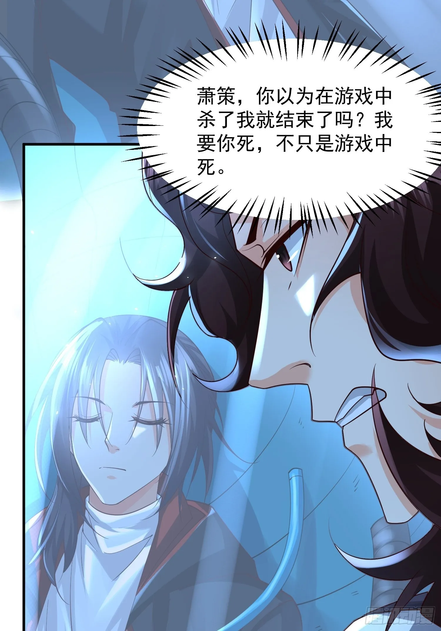 第25话：喜结连理 第36页