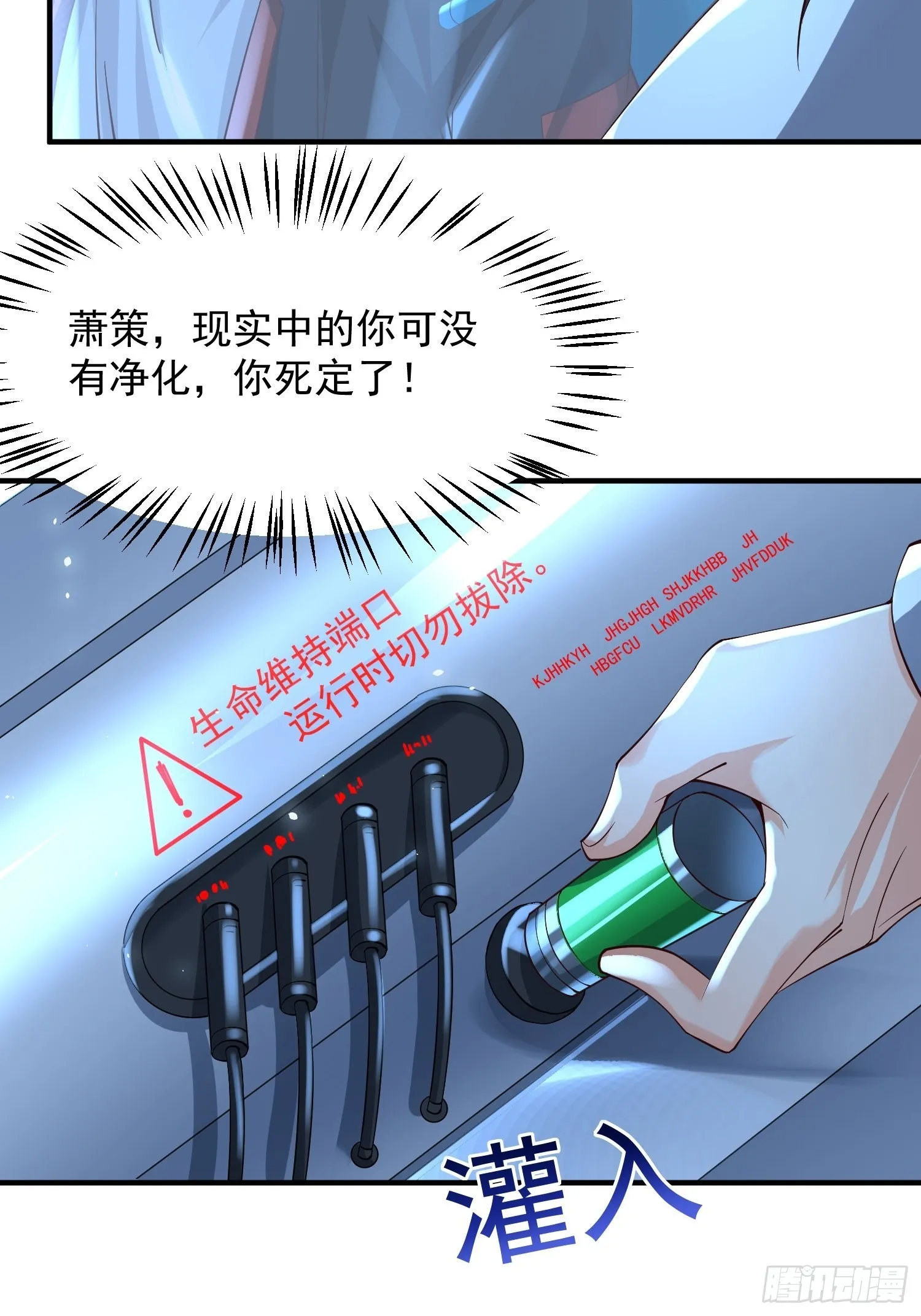 第25话：喜结连理 第37页