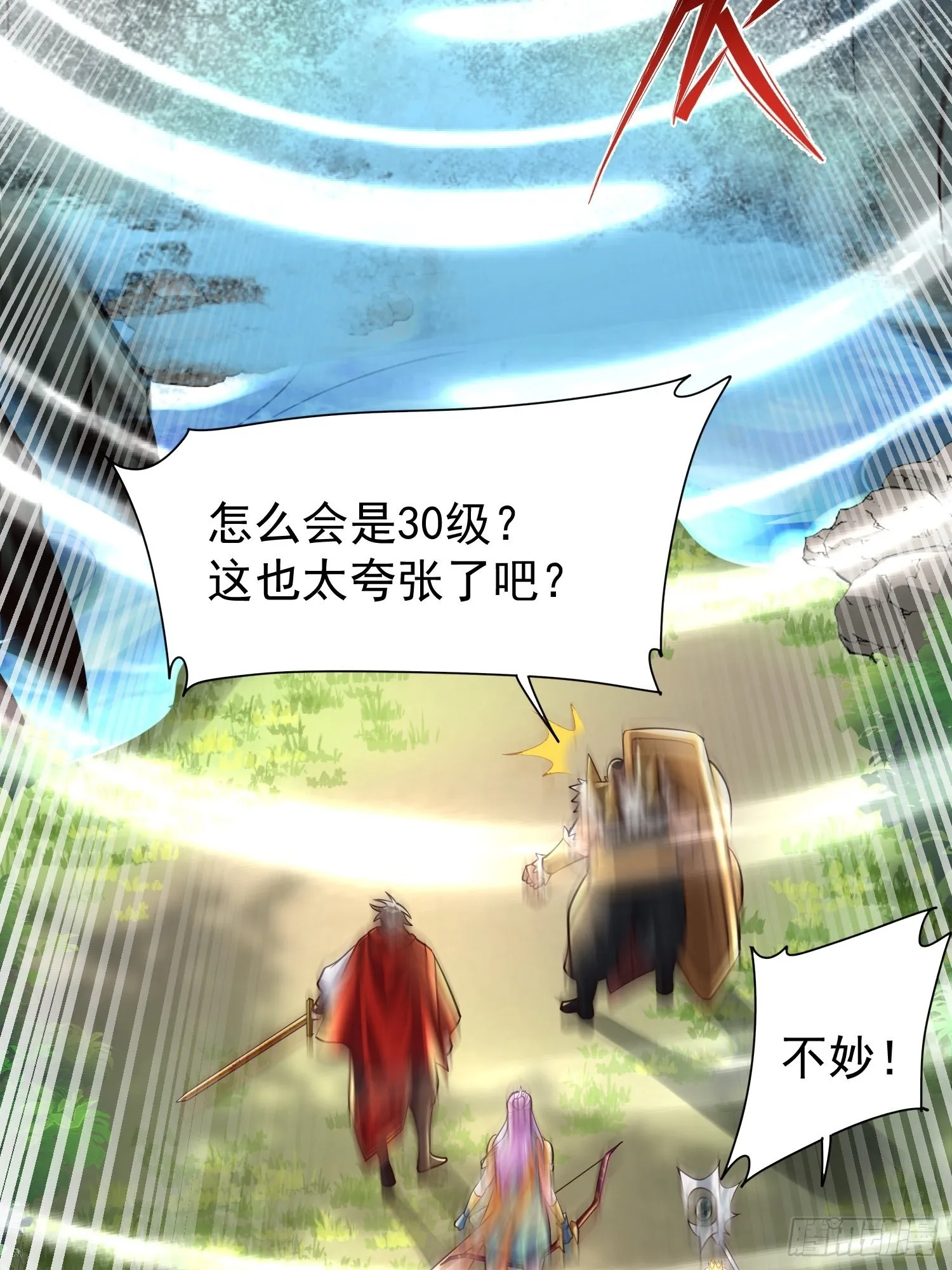 第24话：前后夹击 第3页