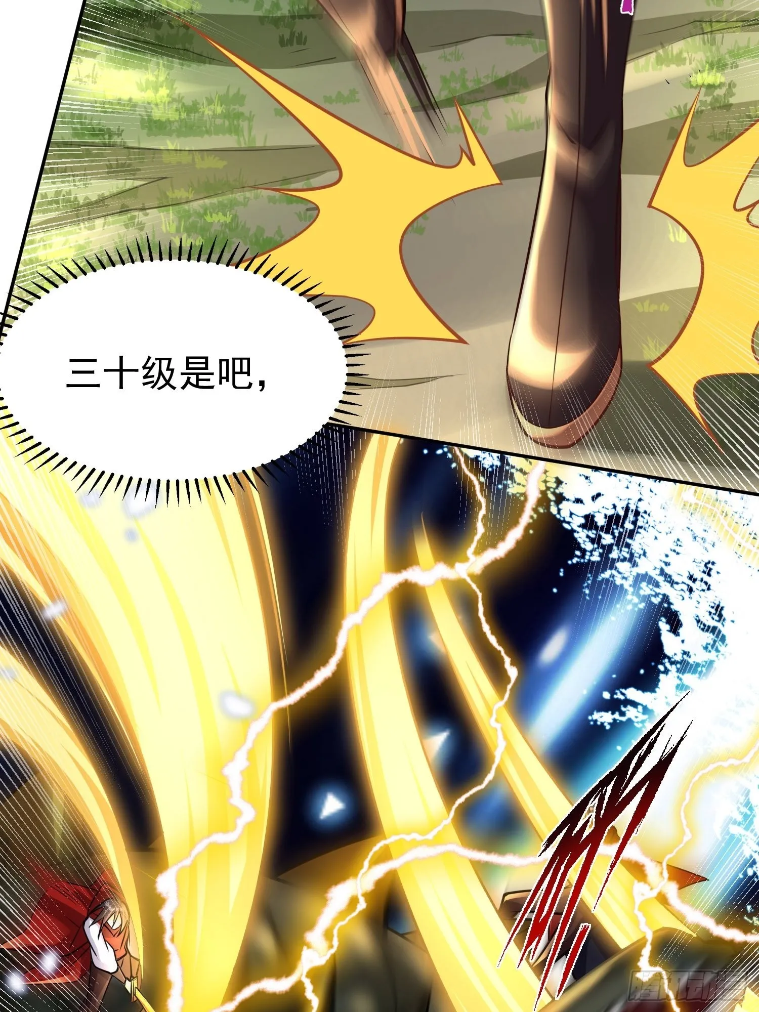 第24话：前后夹击 第11页