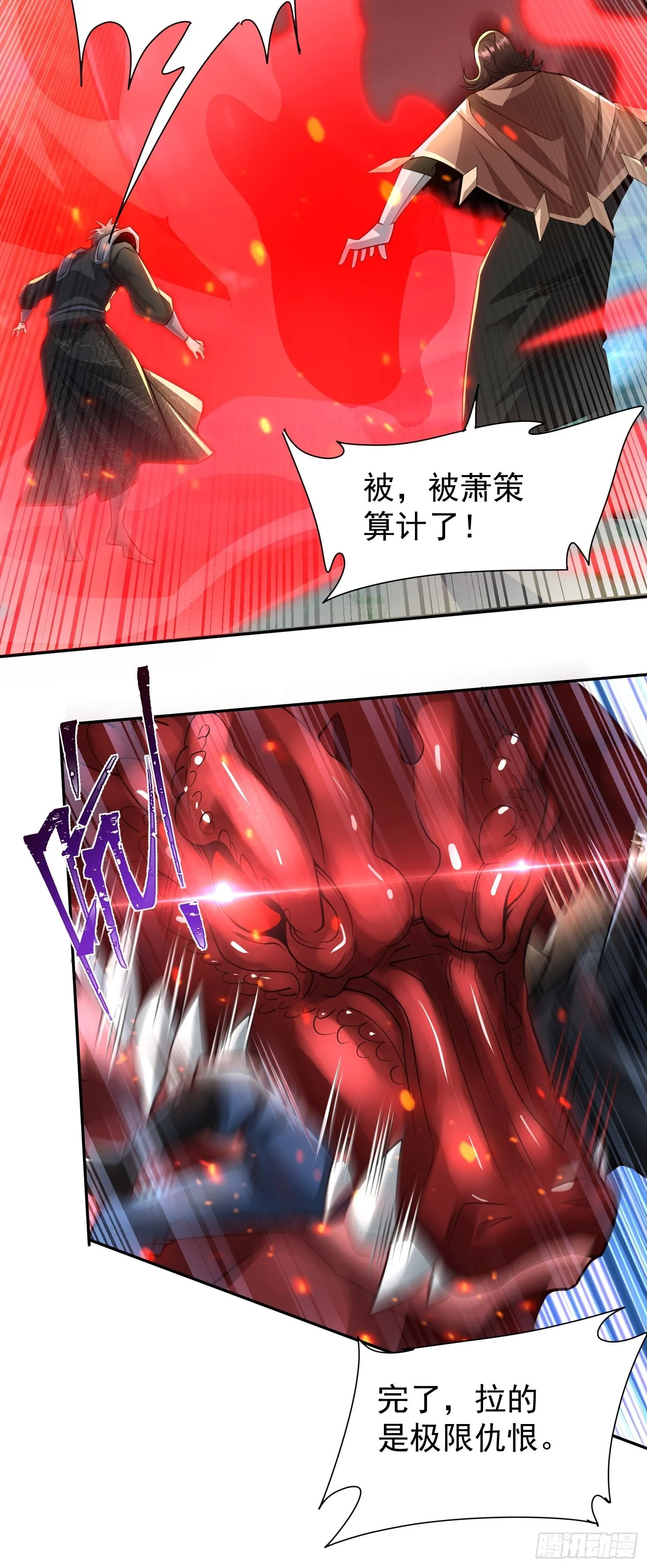 第24话：前后夹击 第22页