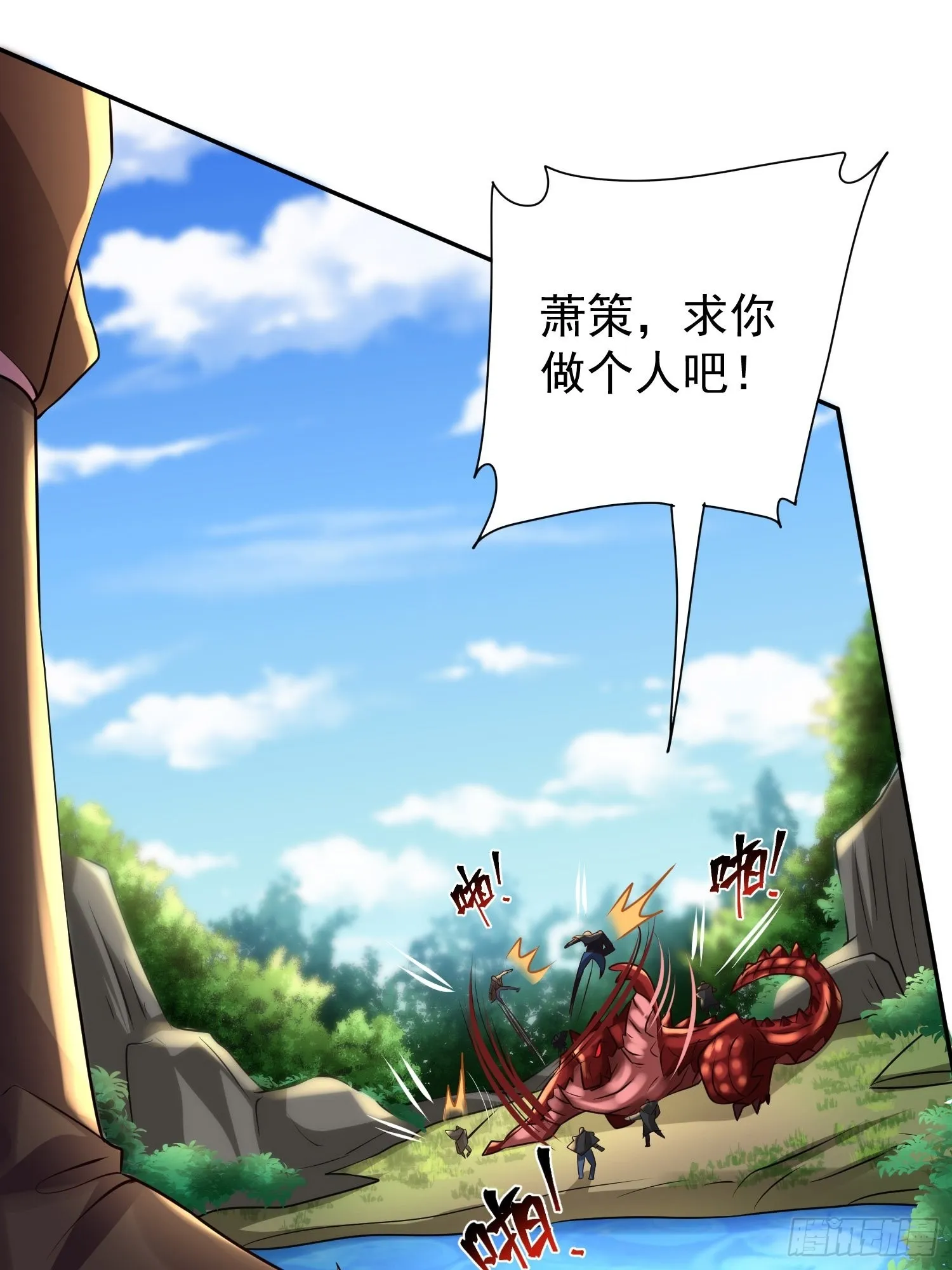 第24话：前后夹击 第23页