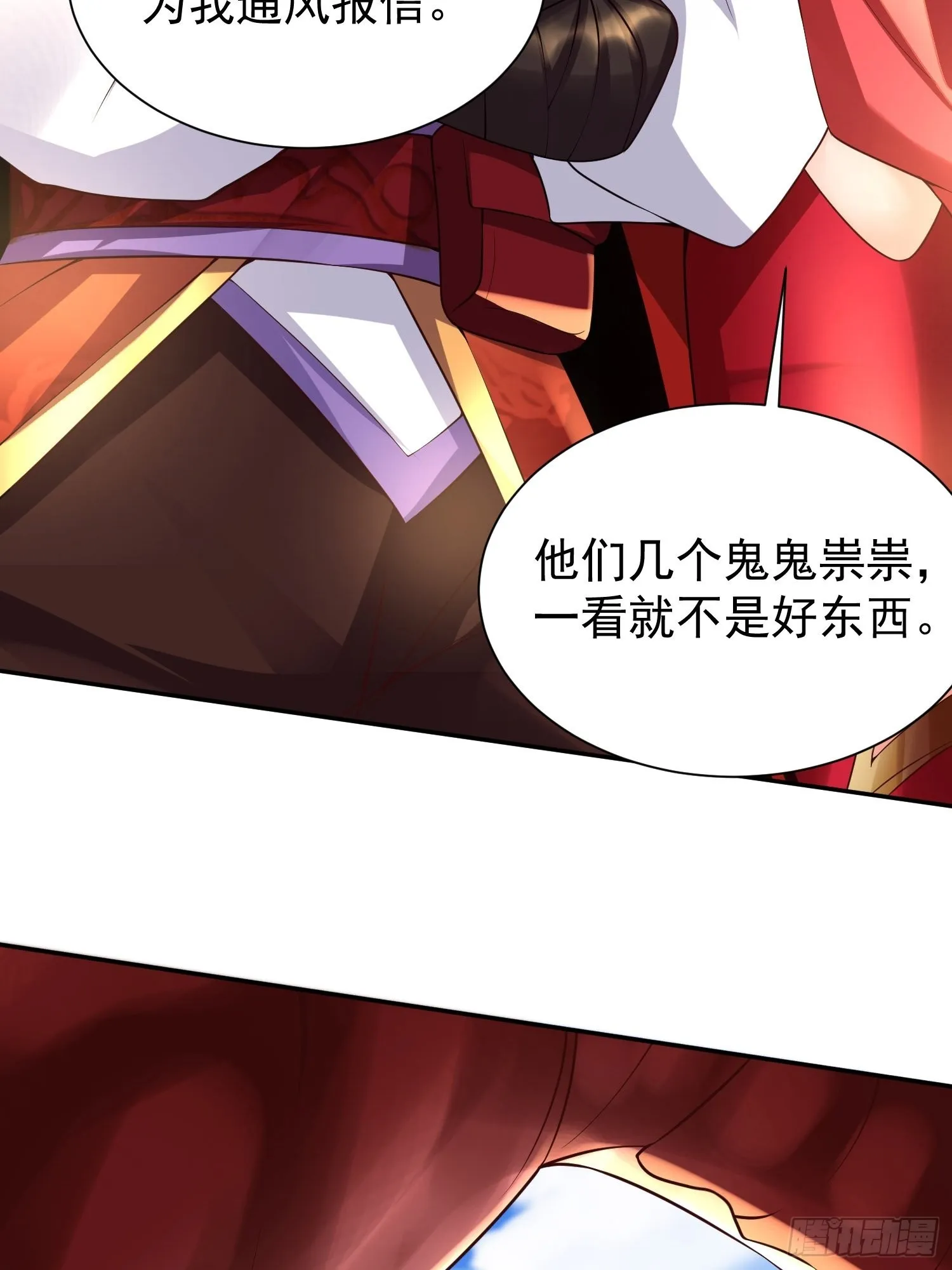 第24话：前后夹击 第25页