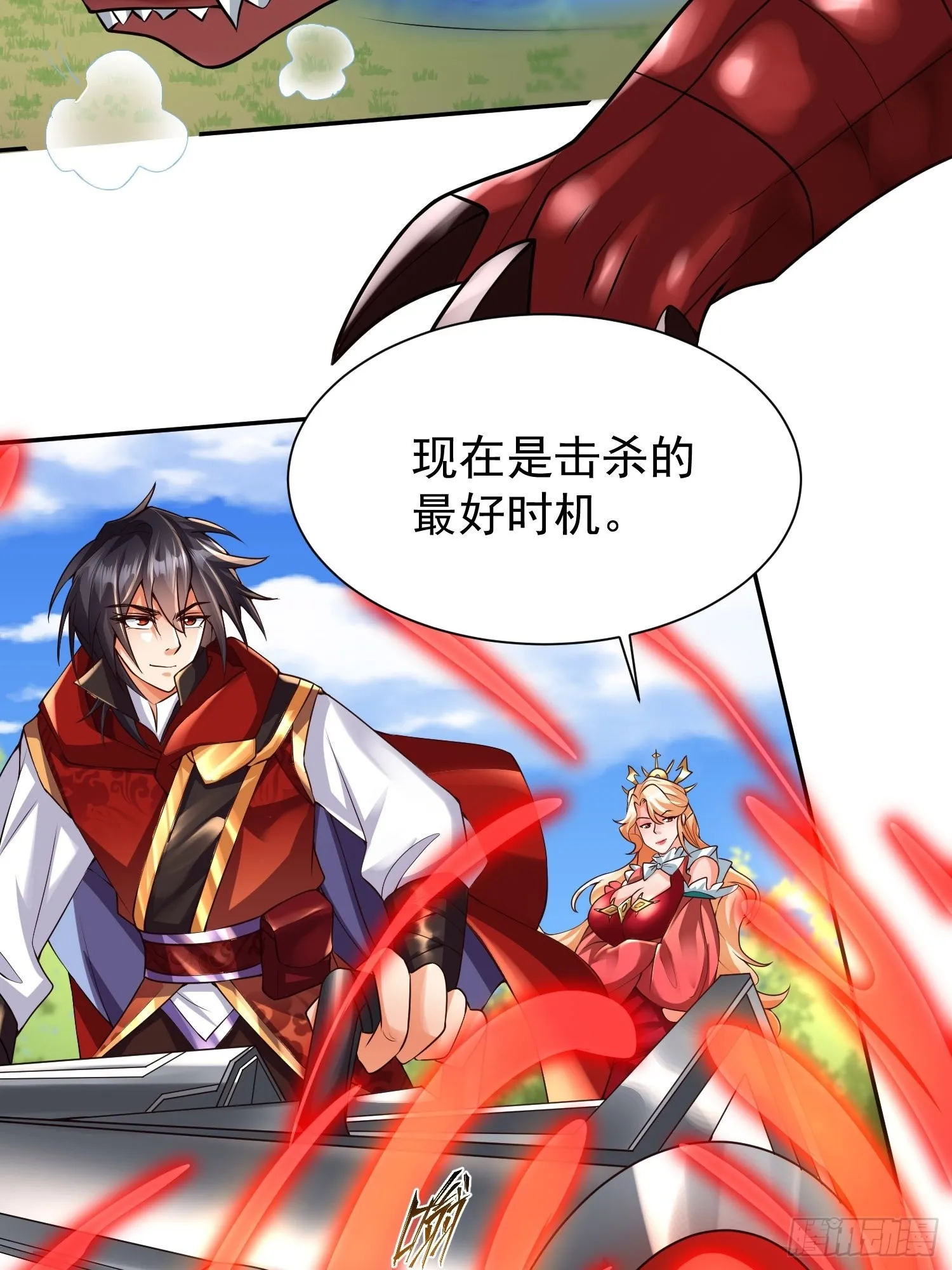 第24话：前后夹击 第33页