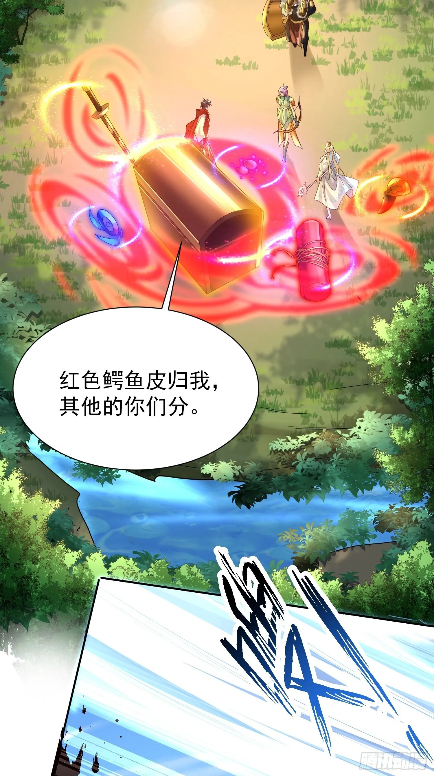 第24话：前后夹击 第38页